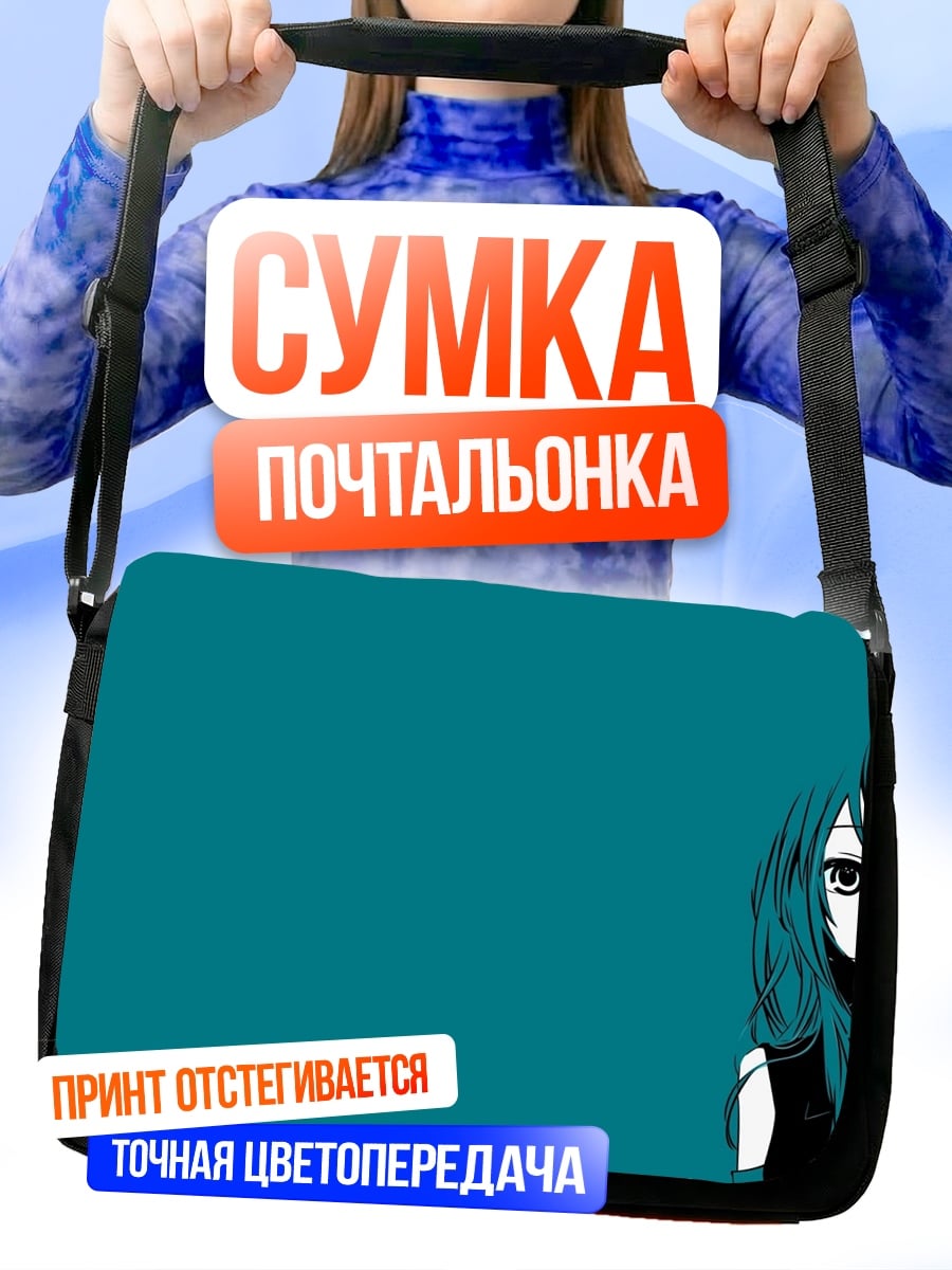 Сумка-почтальонка грустная аниме девушка