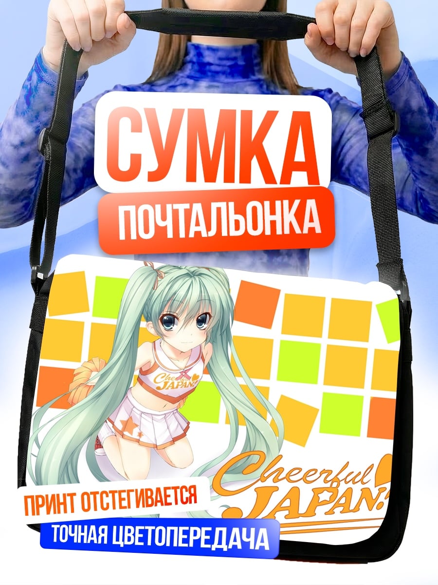 Сумка-почтальонка Веселая Япония аниме