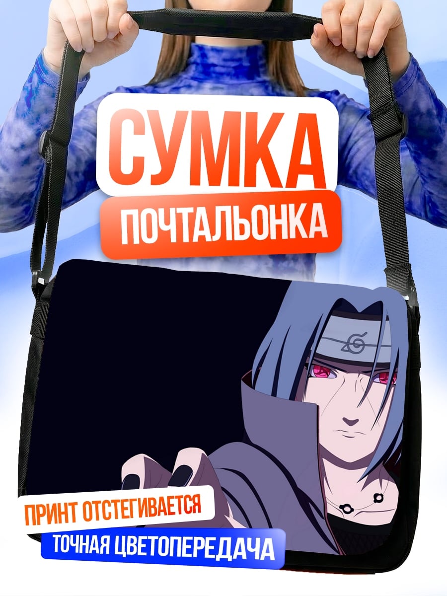 Сумка-почтальонка Саске Учиха