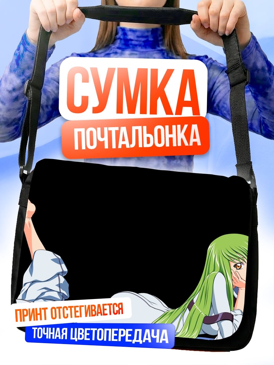 Сумка-почтальонка Аниме девушка C.C.