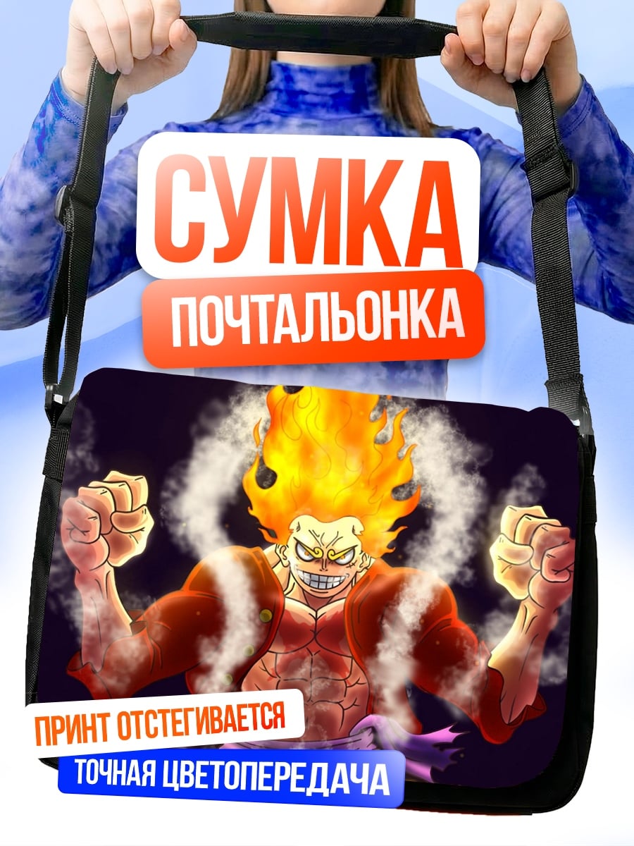 Сумка-почтальонка Манки Д. Луффи