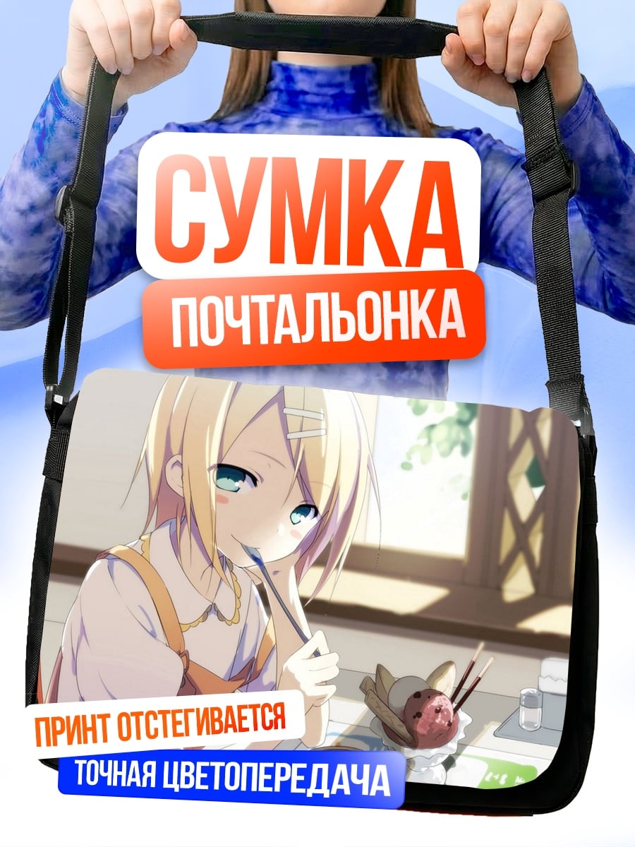 Сумка-почтальонка Аниме девочка рисует