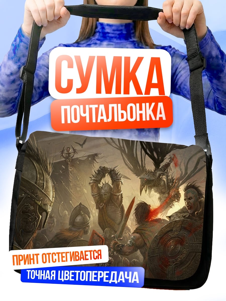 Сумка-почтальонка Битва с драконом
