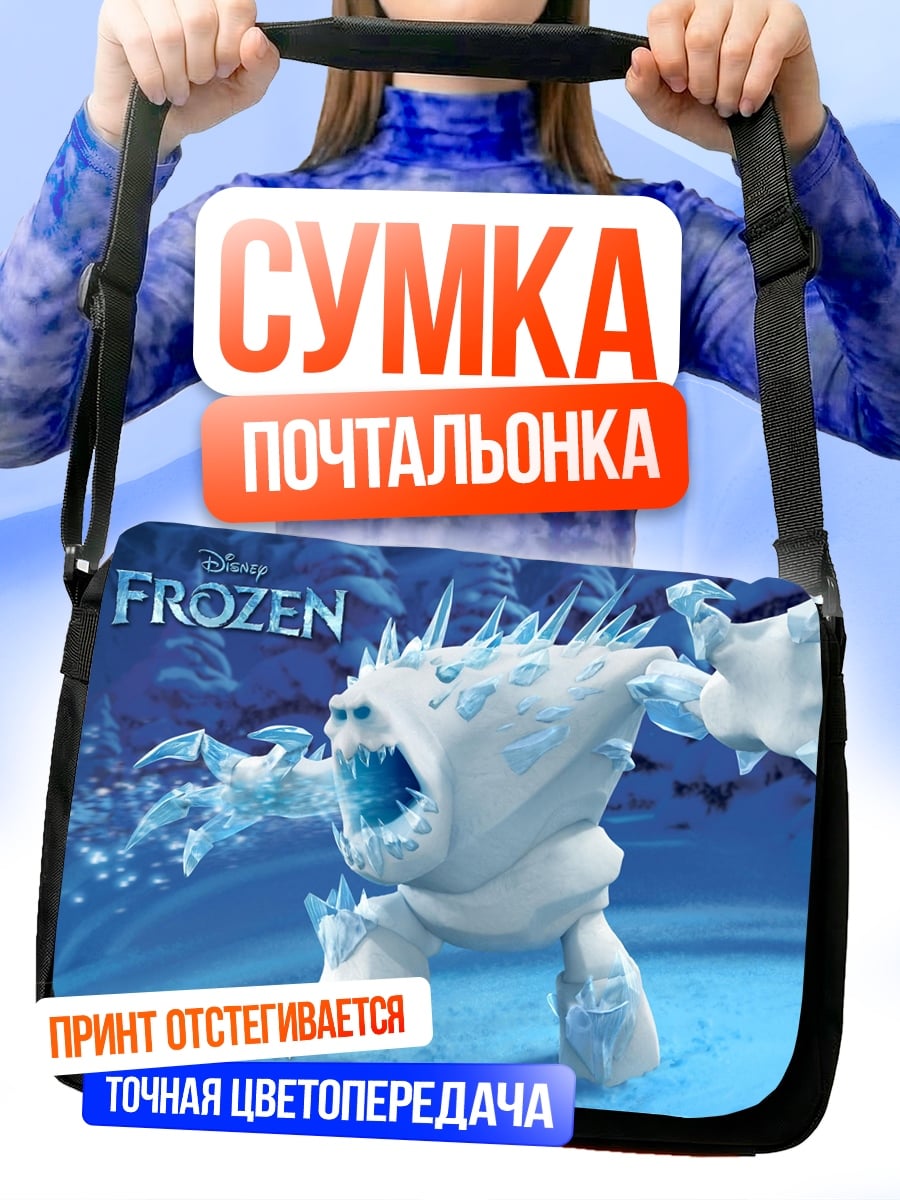Сумка-почтальонка Маршмеллоу из Фрозена