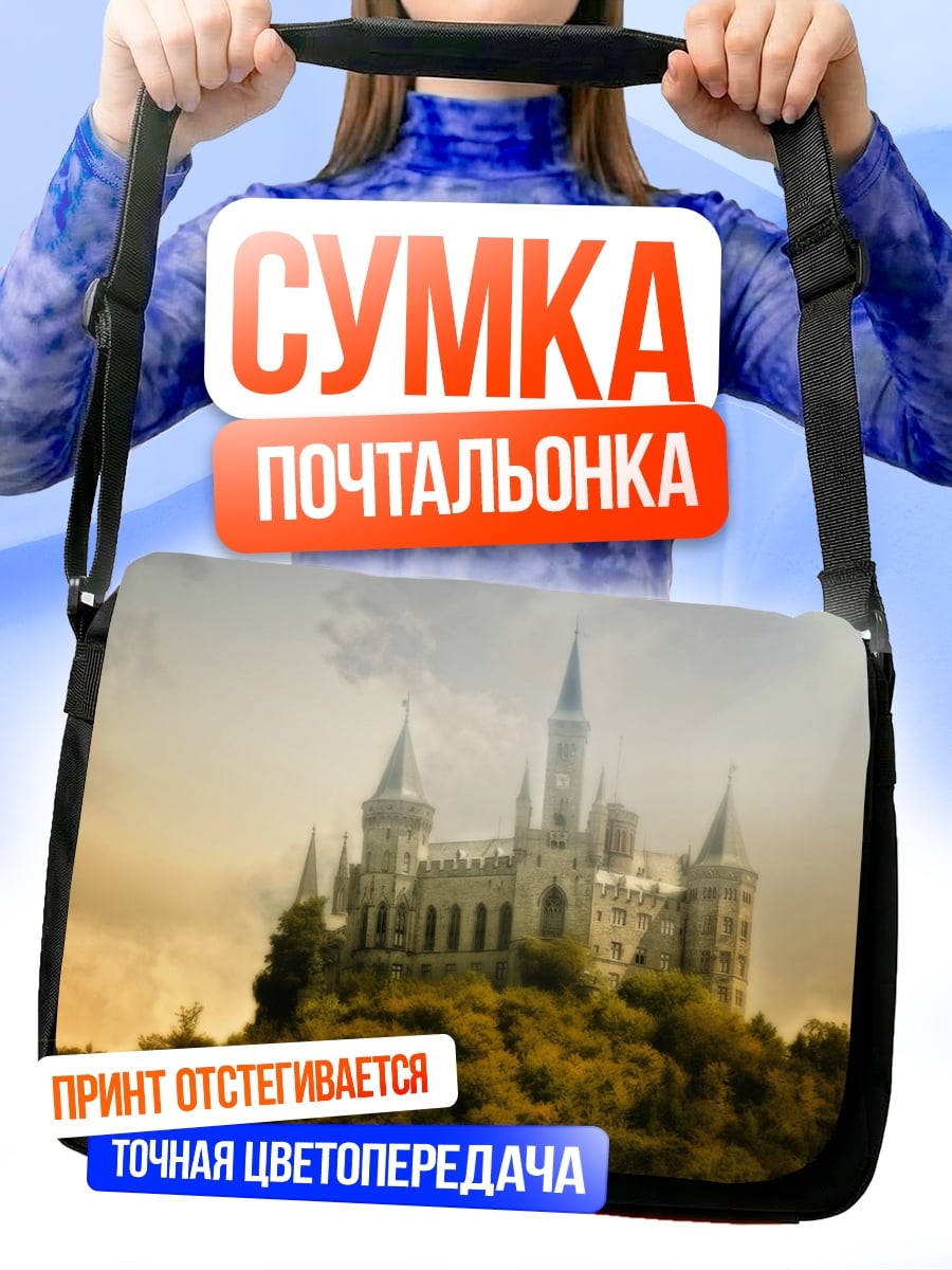 Сумка-почтальонка Сказочный замок на холме