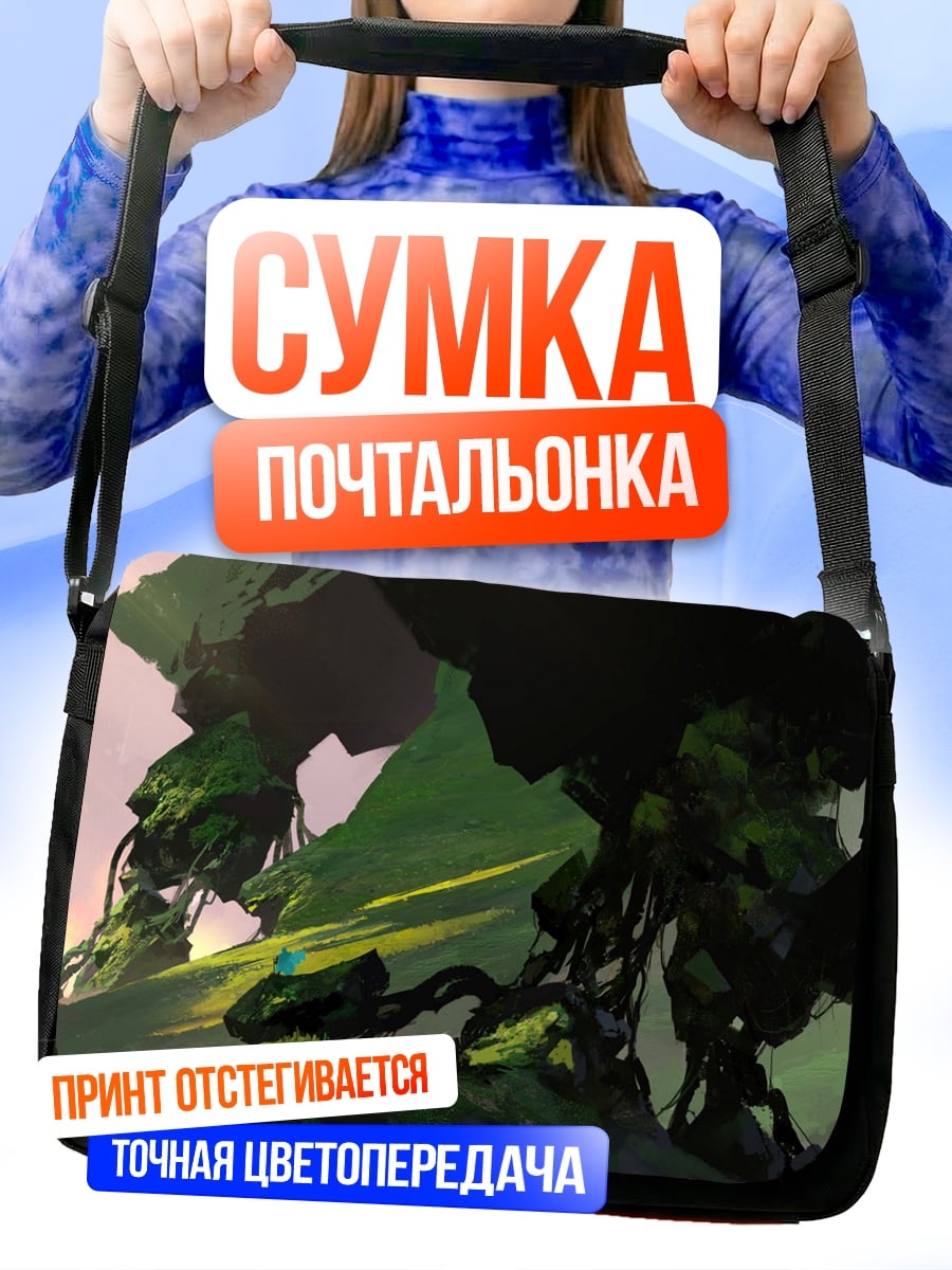 Сумка-почтальонка Загадочный лес