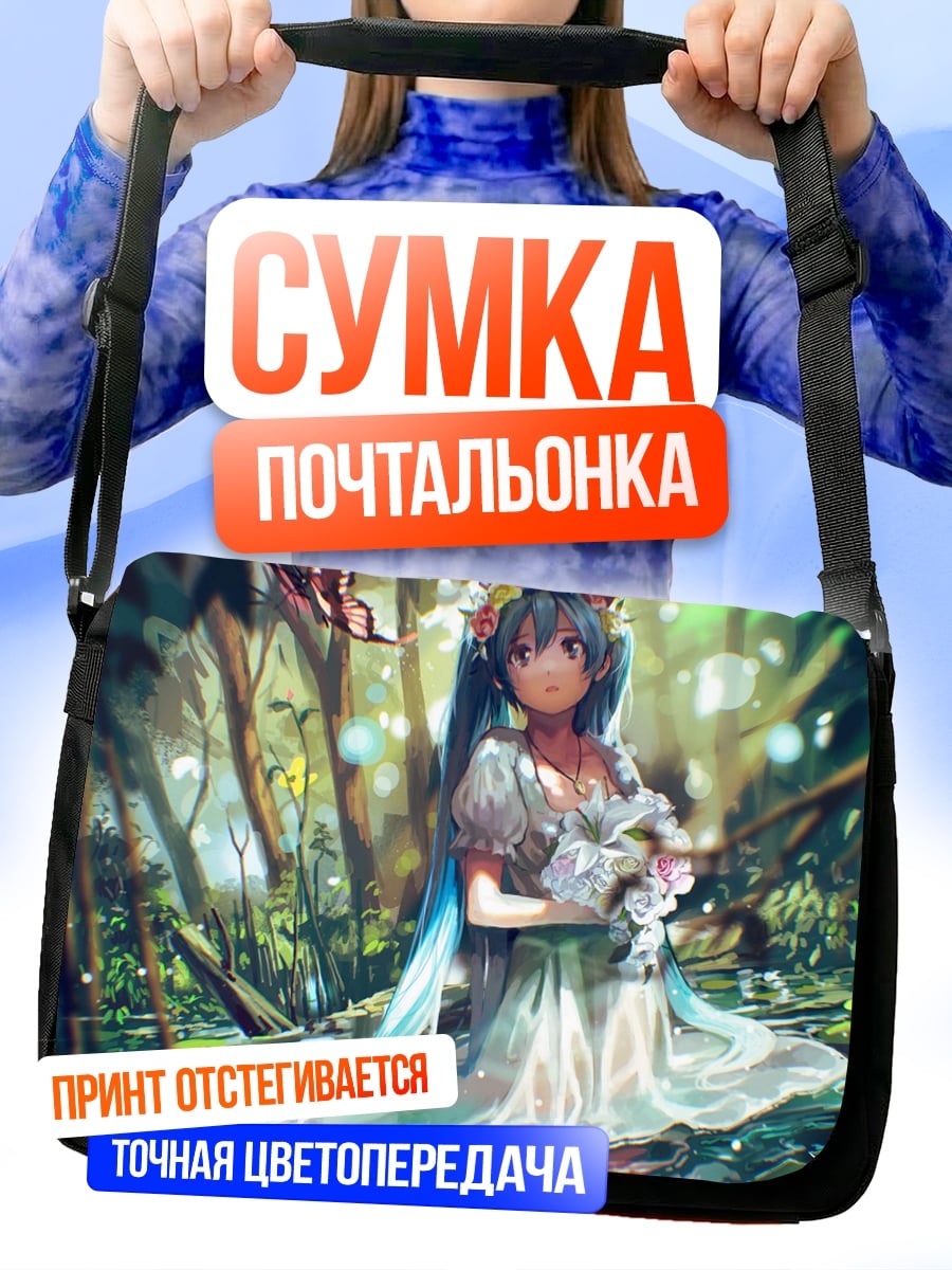 Сумка-почтальонка Аниме девушка в лесу