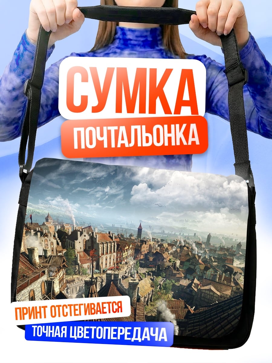 Сумка-почтальонка Средневековый город под грозой