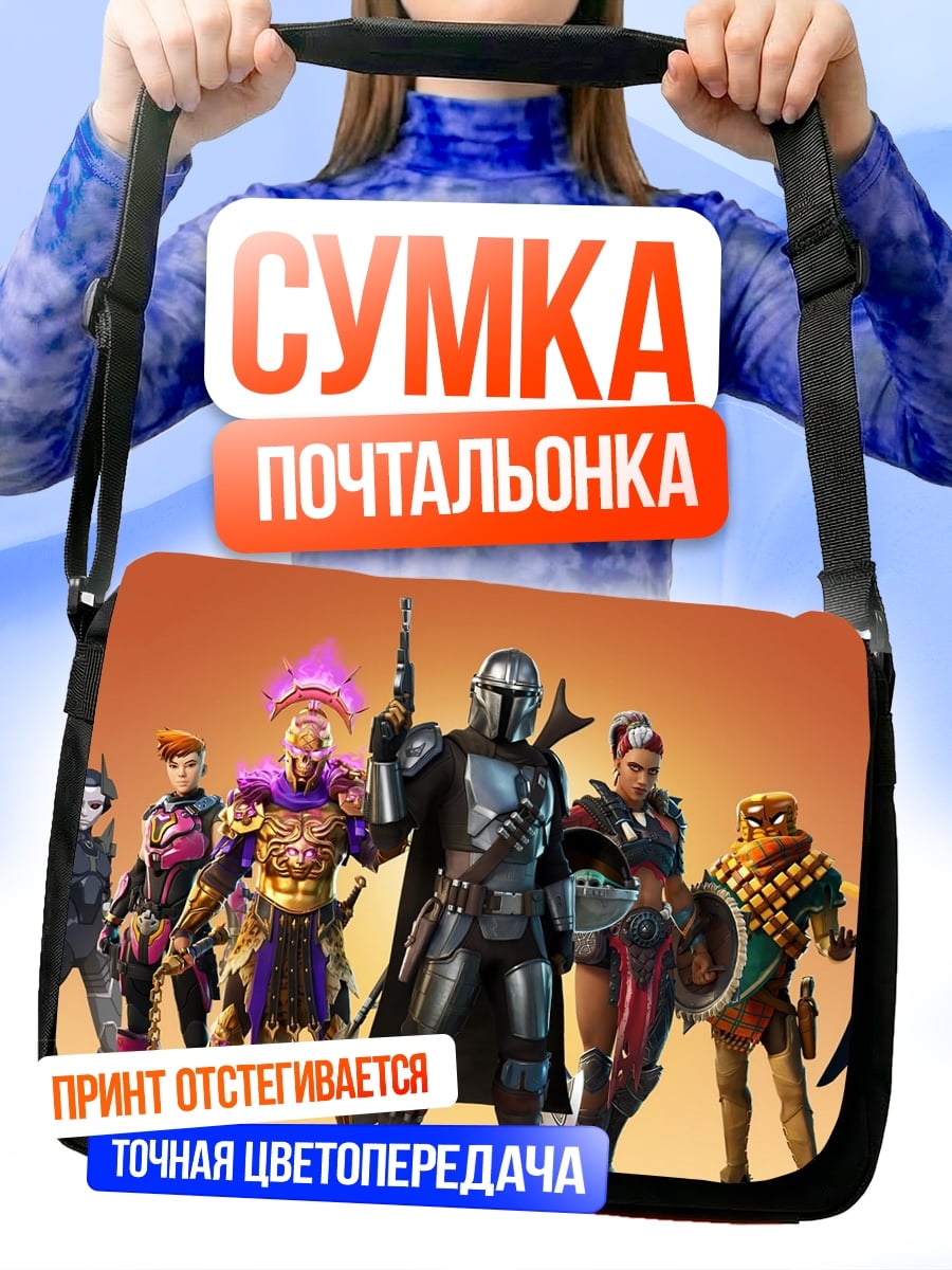 Сумка-почтальонка Команда персонажей