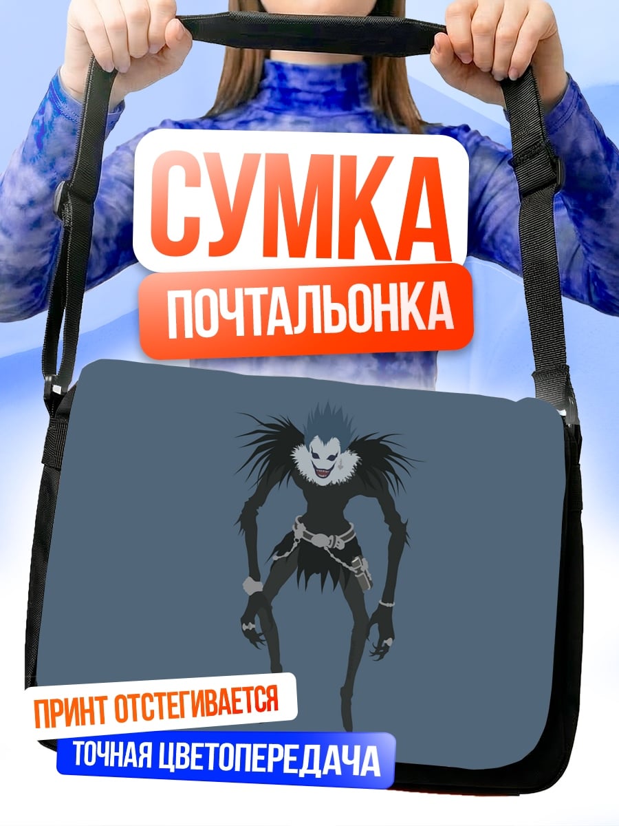 Сумка-почтальонка Демон Рюка из Тетради Смерти