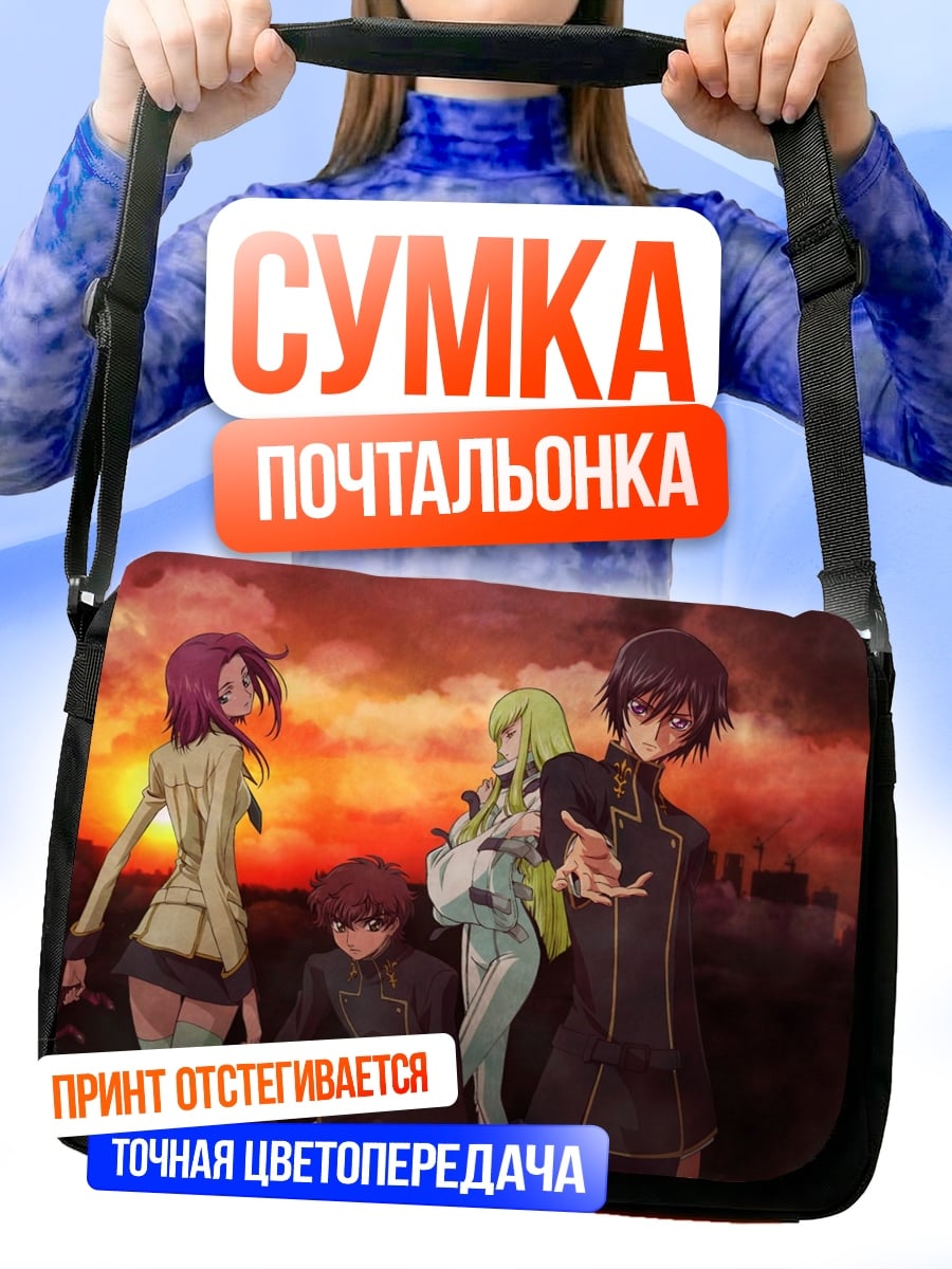 Сумка-почтальонка Персонажи Код Гиас