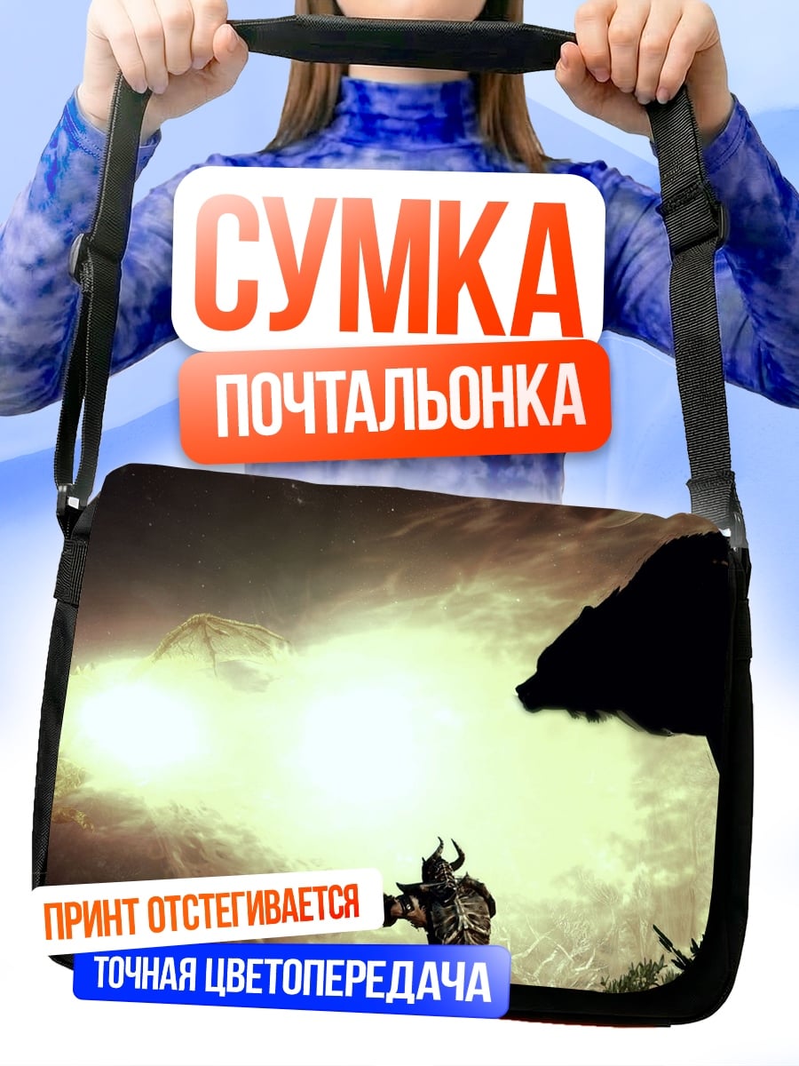 Сумка-почтальонка Воин против дракона