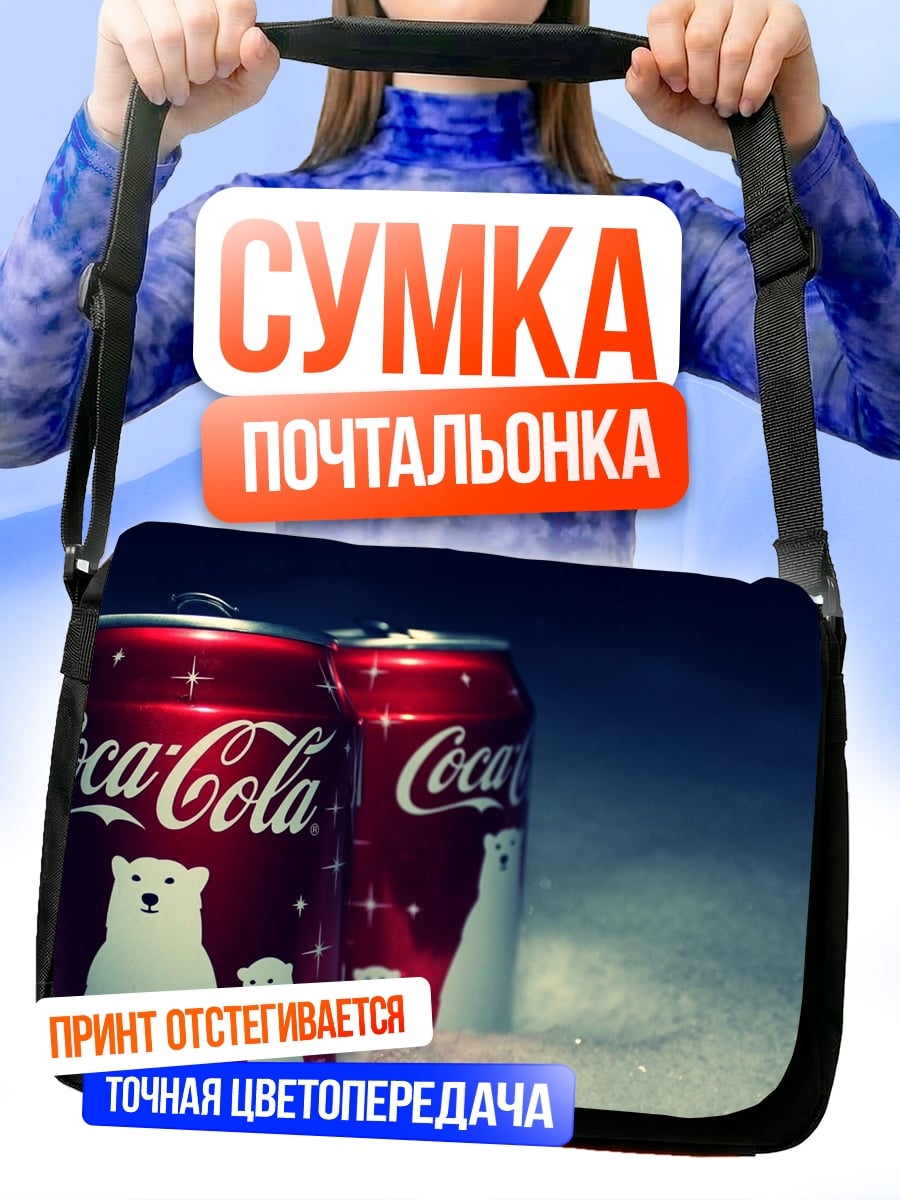 Сумка-почтальонка Банки Coca-Cola с медведями