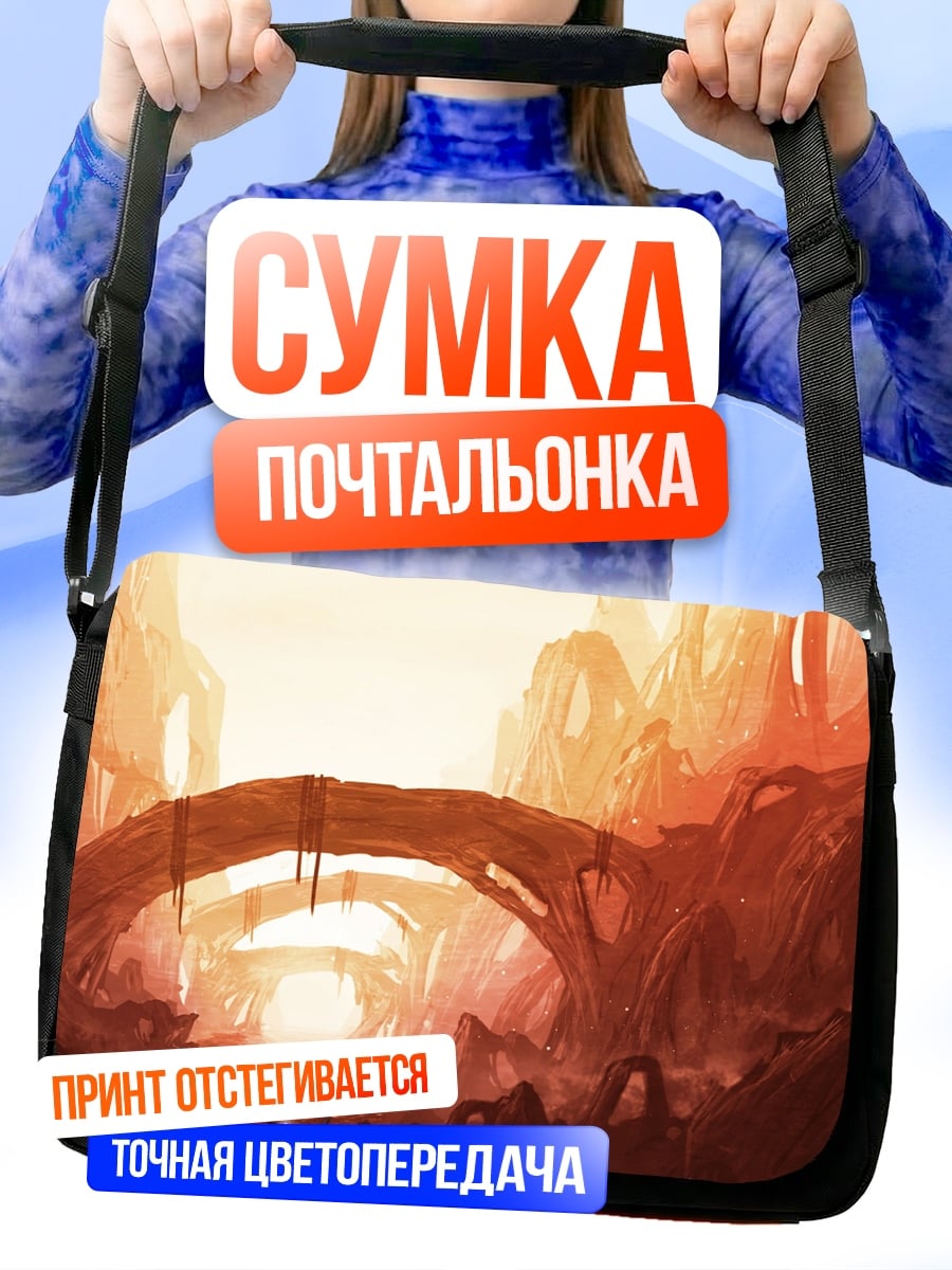 Сумка-почтальонка оранжевый каньон мост