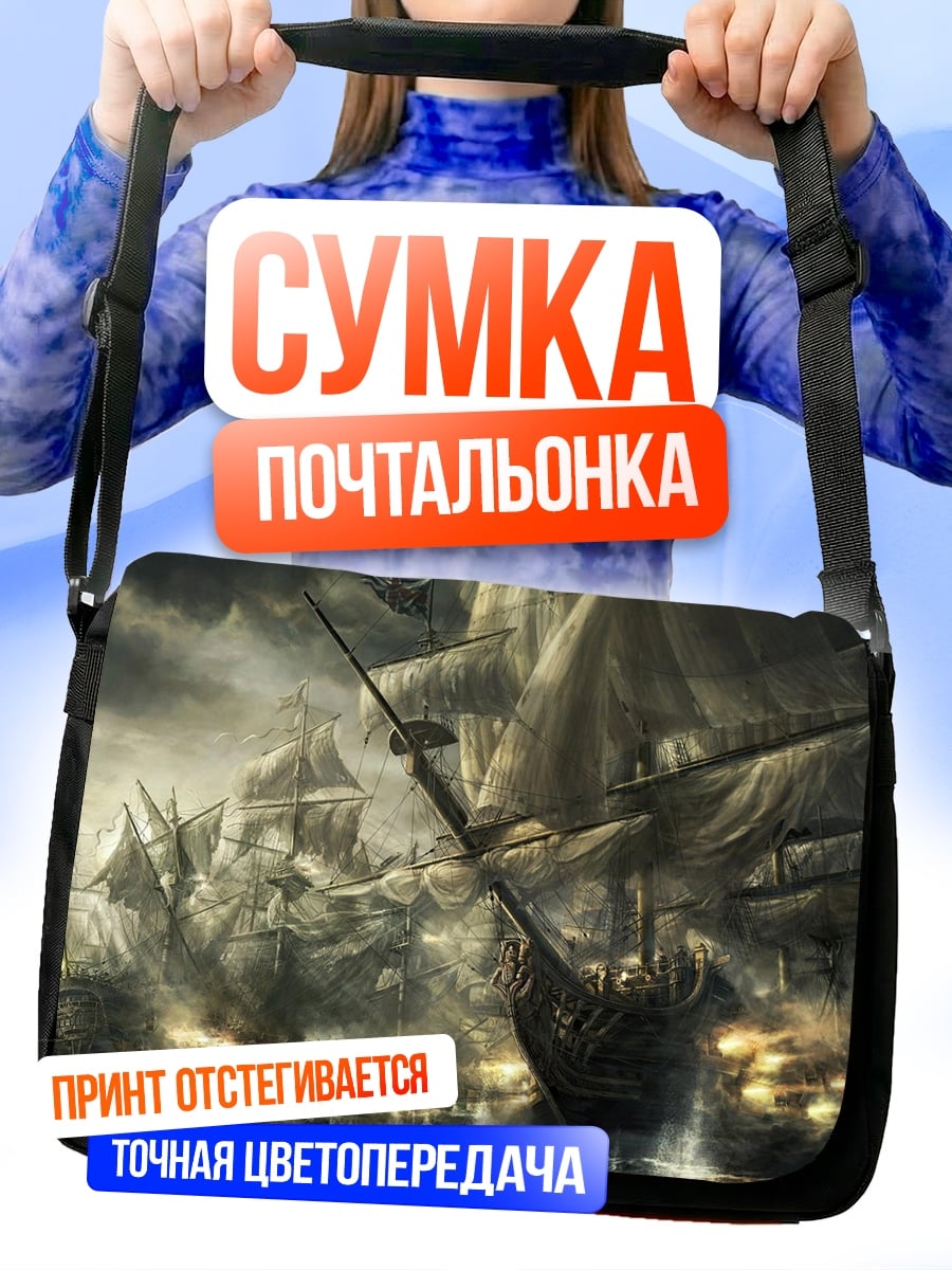 Сумка-почтальонка пиратский флот
