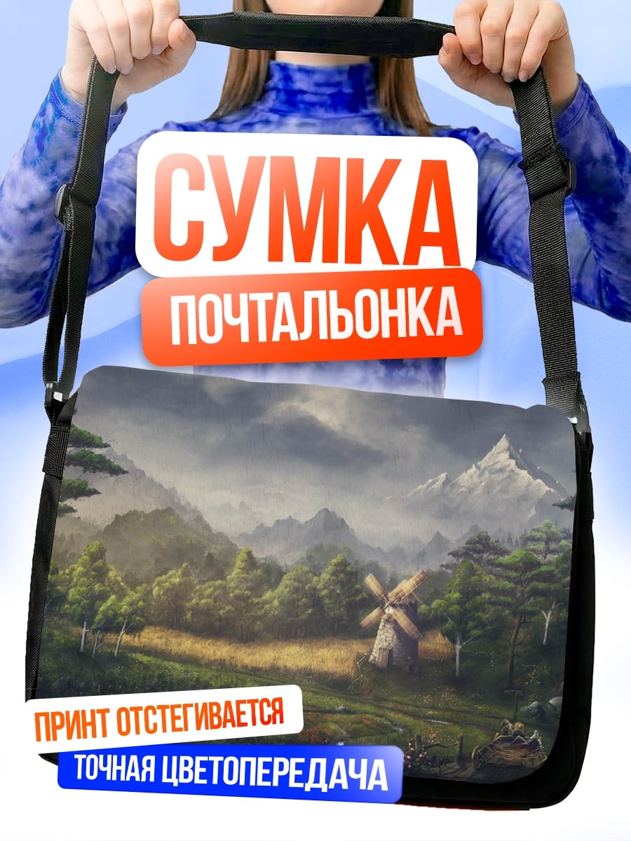 Сумка-почтальонка горный пейзаж