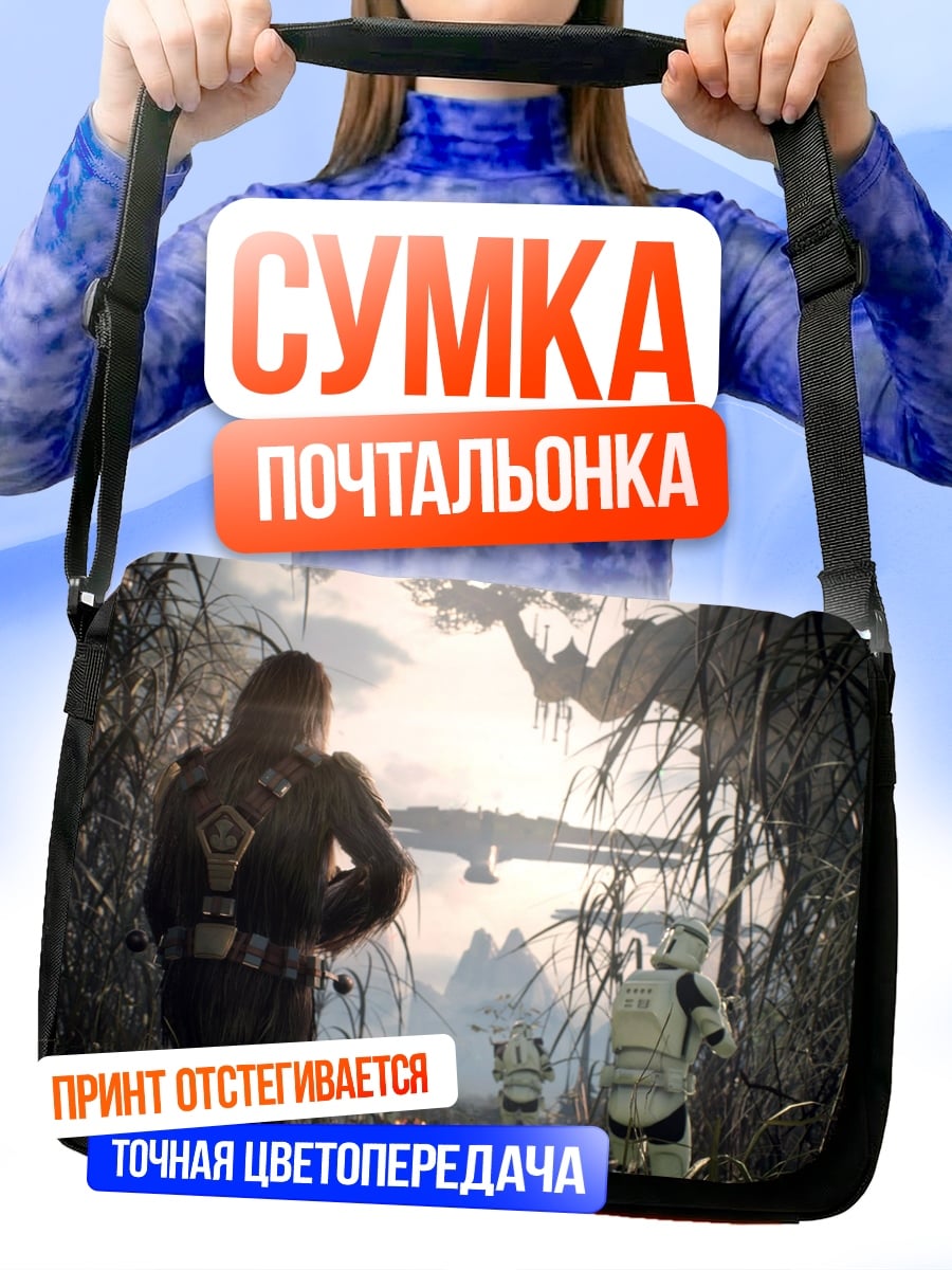 Сумка-почтальонка Звездные войны джунгли