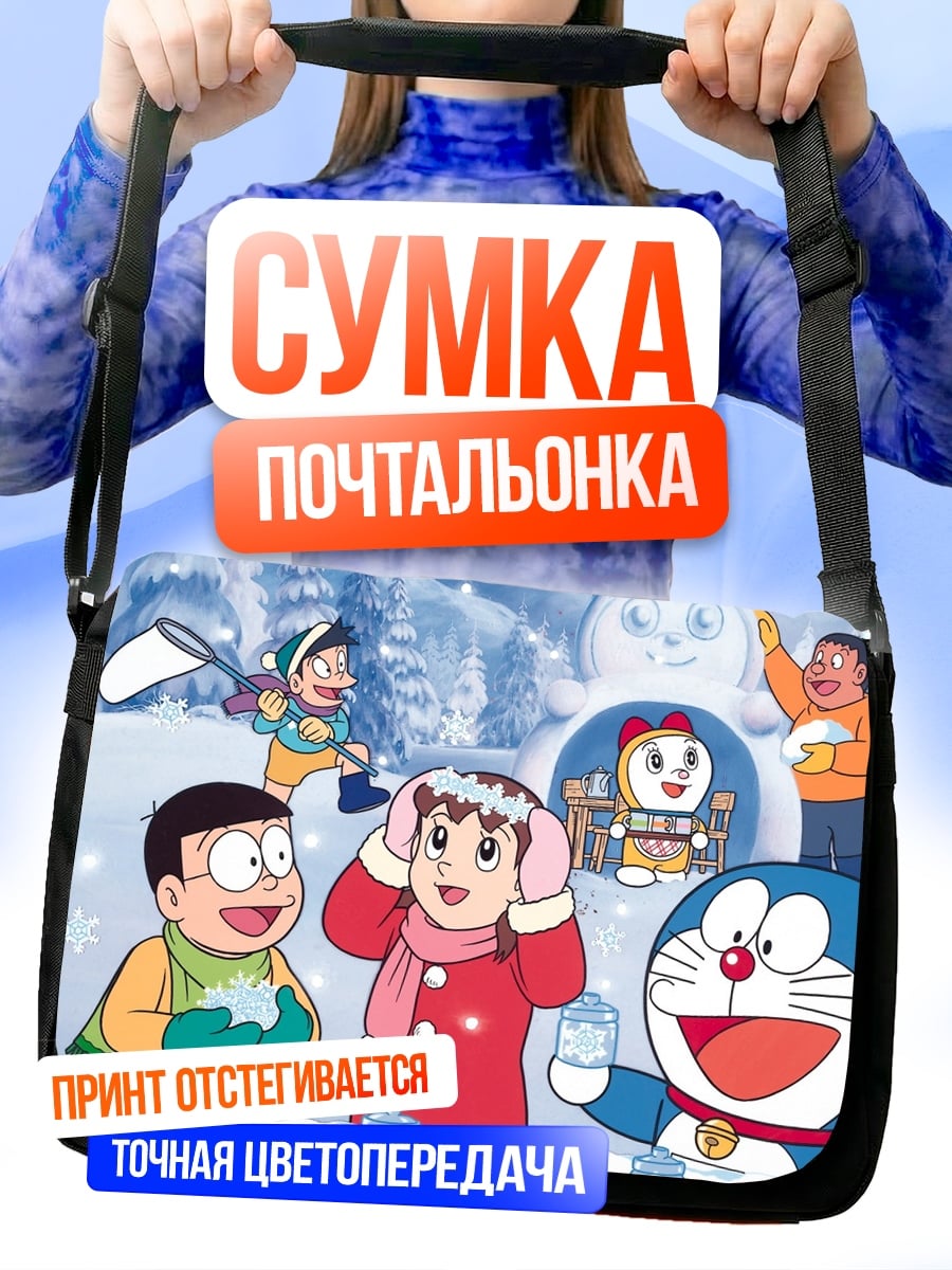 Сумка-почтальонка Дораэмон зимние игры