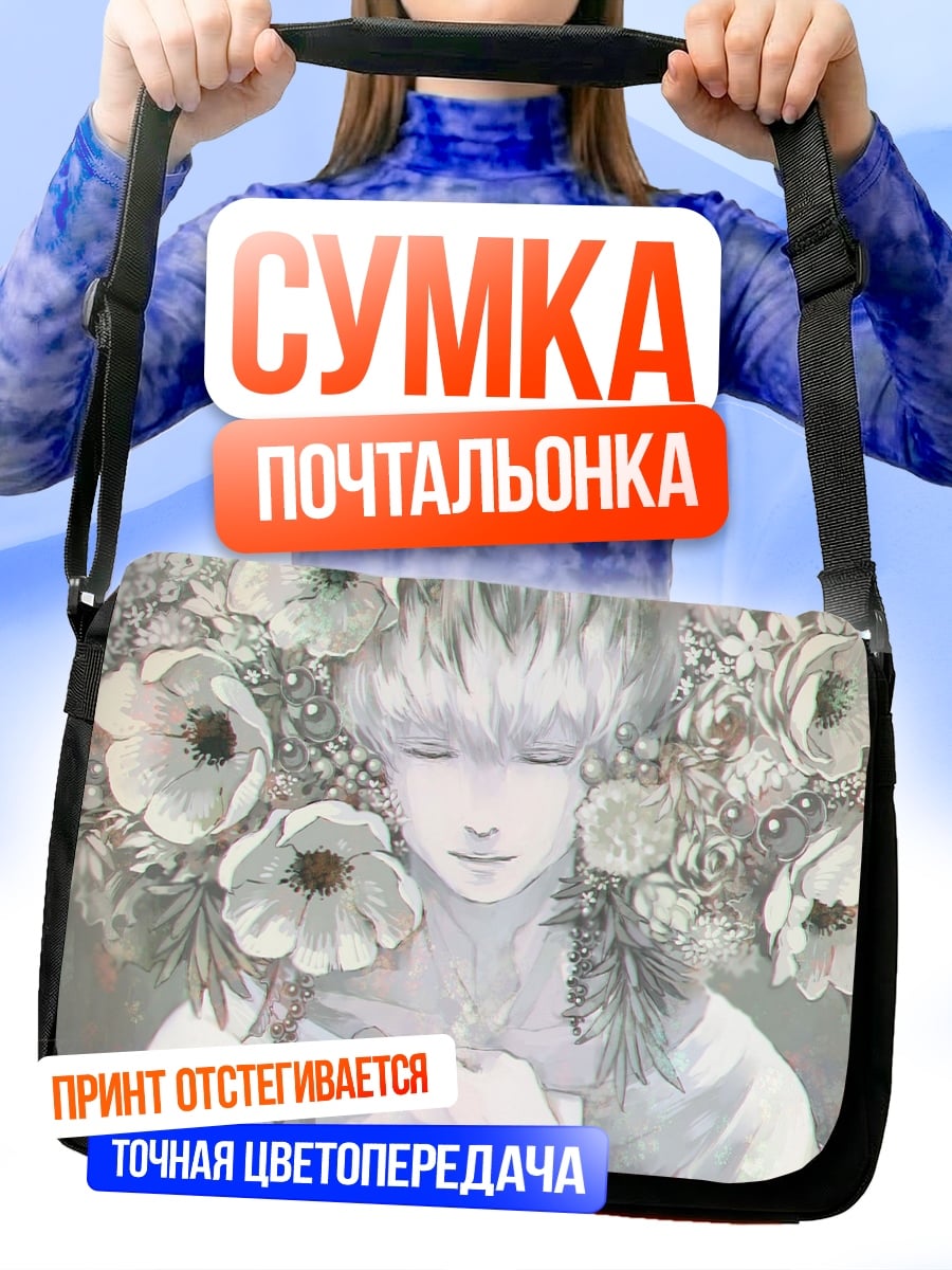 Сумка-почтальонка Девушка цветы сон