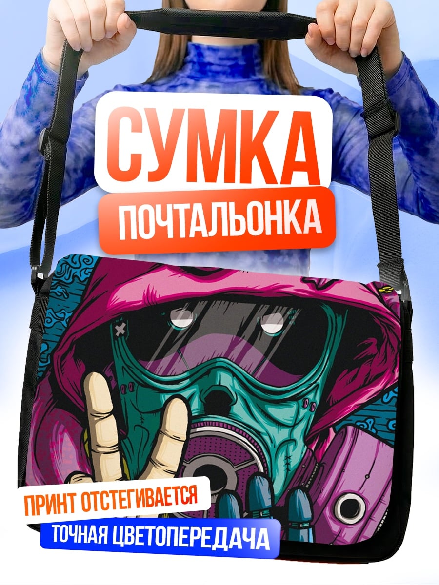 Сумка-почтальонка Киберпанк персонаж мир