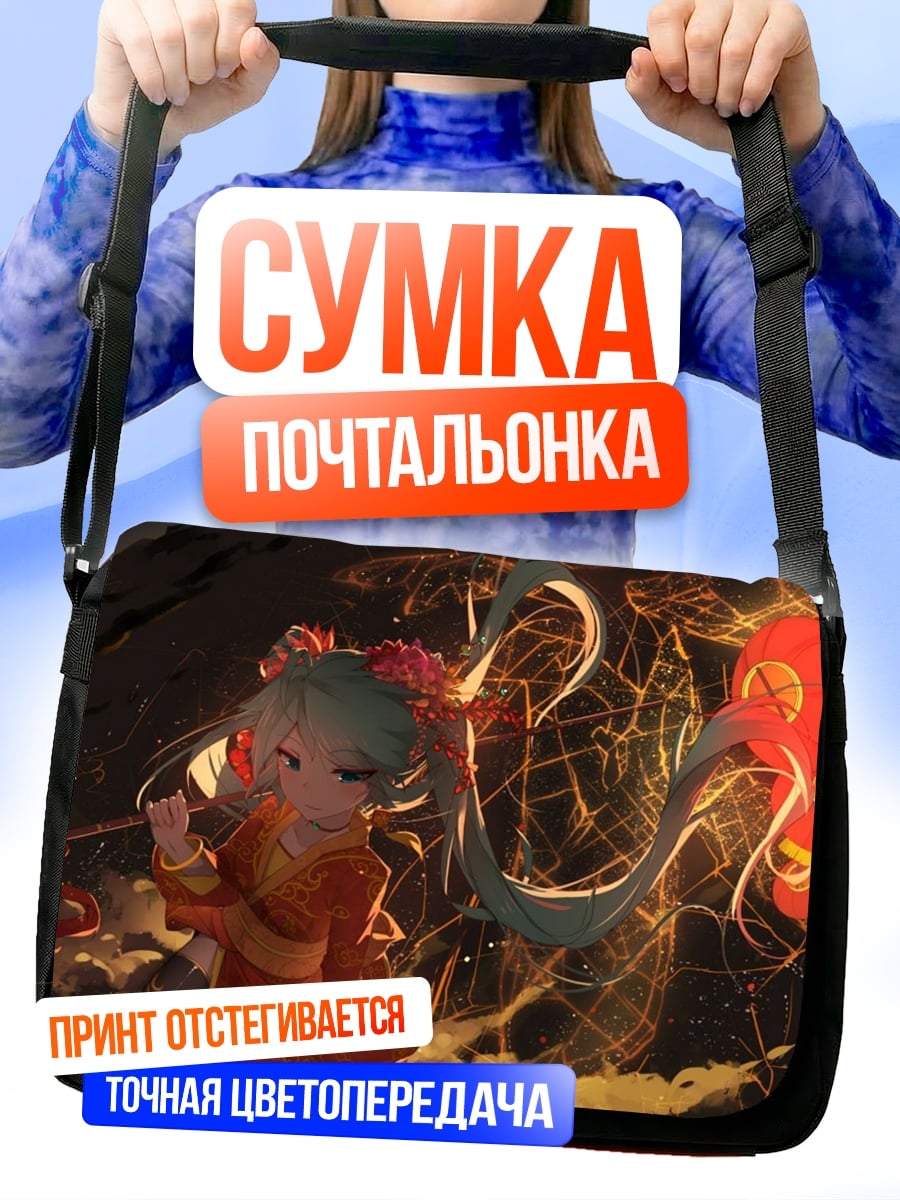 Сумка-почтальонка Мику фонари праздник