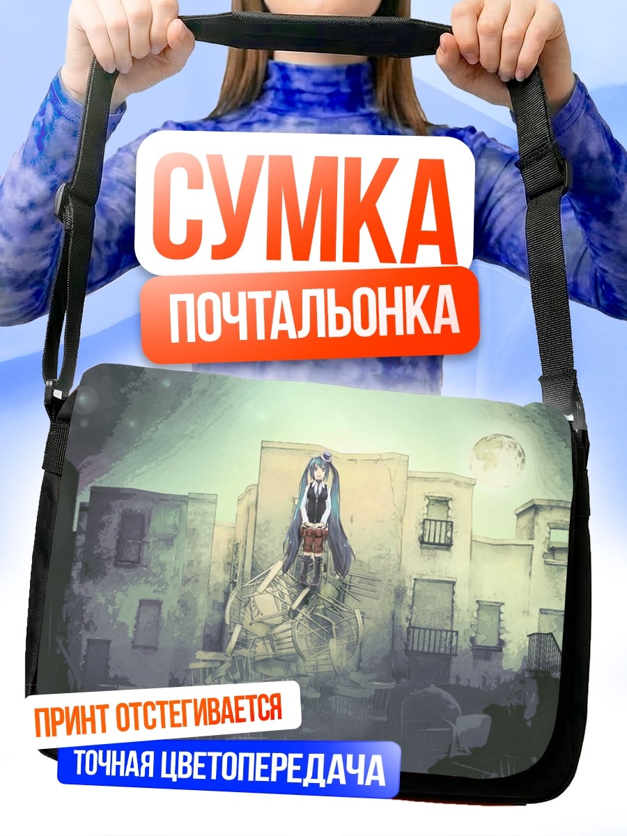 Сумка-почтальонка Монстр в городе