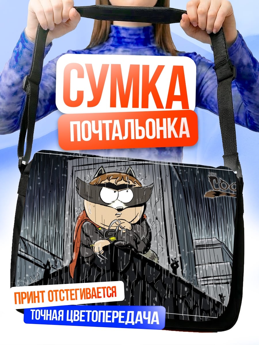 Сумка-почтальонка Супергерой в плаще