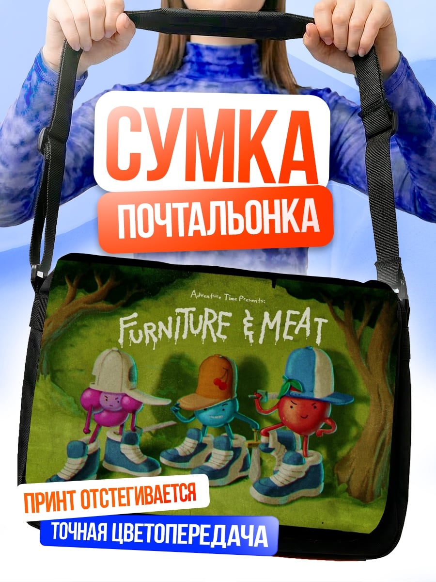 Сумка-почтальонка Мебель и мясо