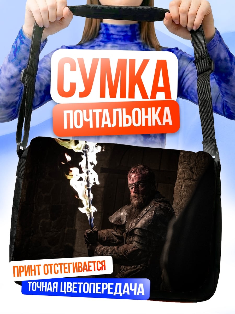 Сумка-почтальонка Огненный меч воина
