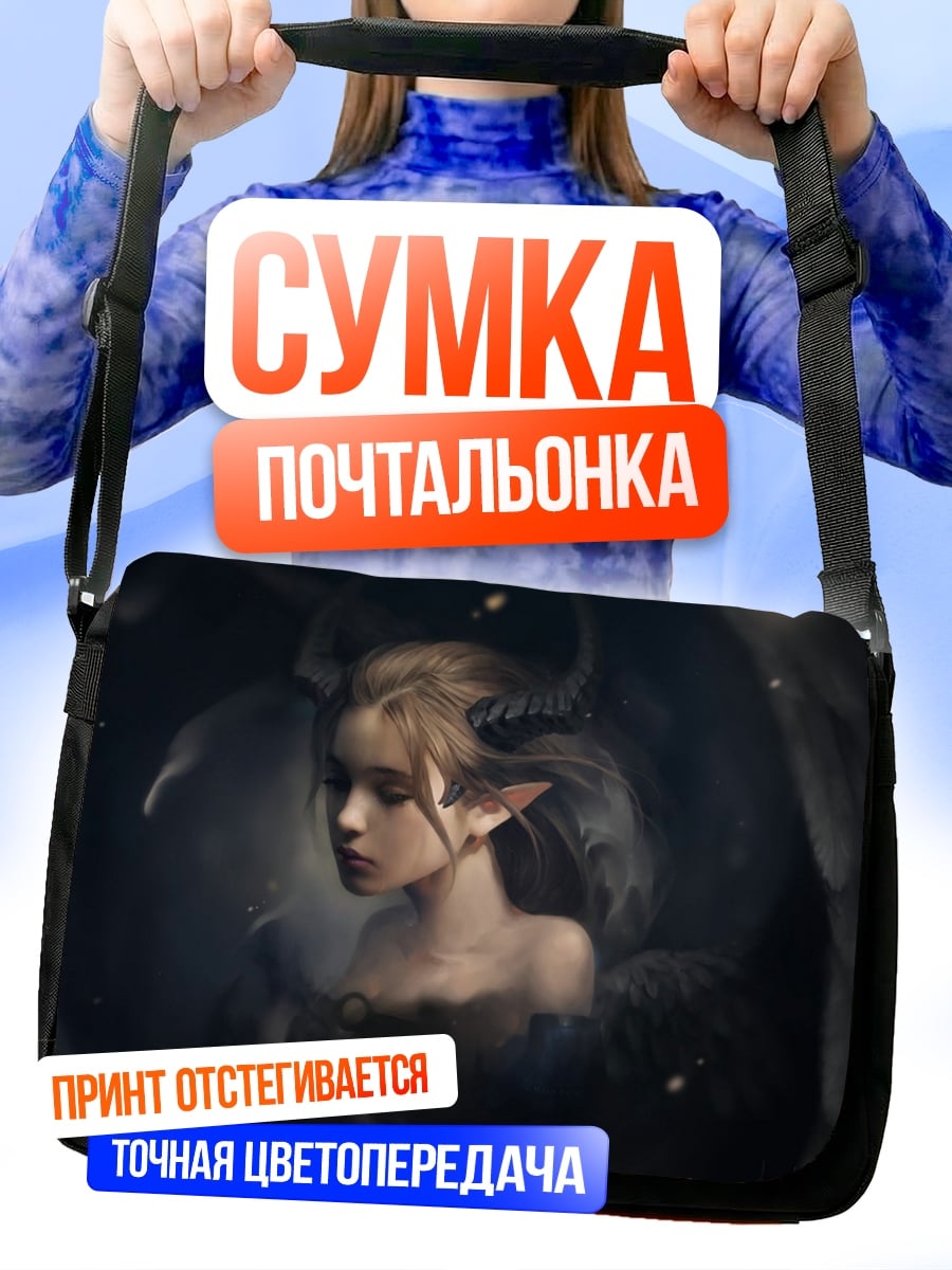 Сумка-почтальонка Девушка с рогами