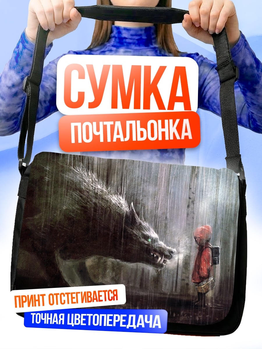 Сумка-почтальонка Волк и Красная Шапочка