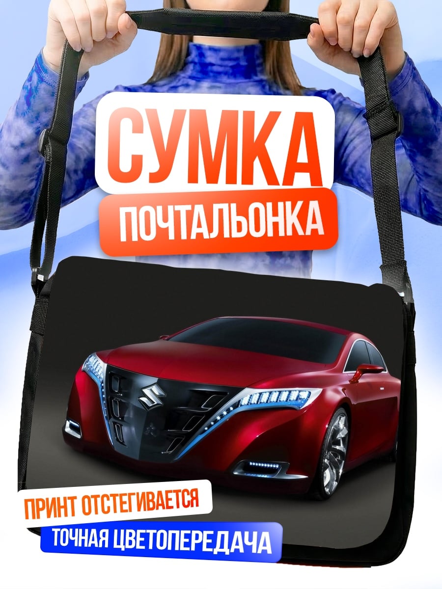 Сумка-почтальонка Красный спорткар