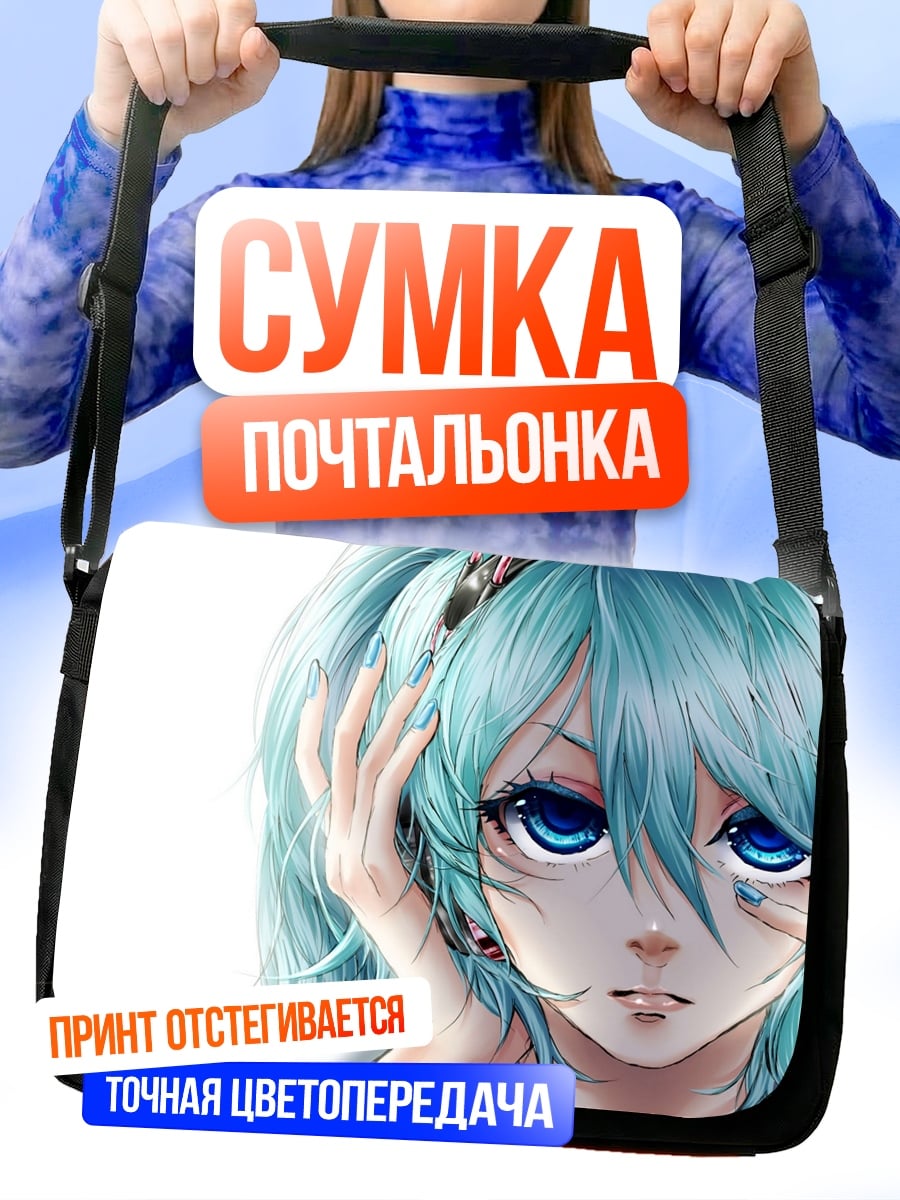 Сумка-почтальонка Аниме девушка голубая