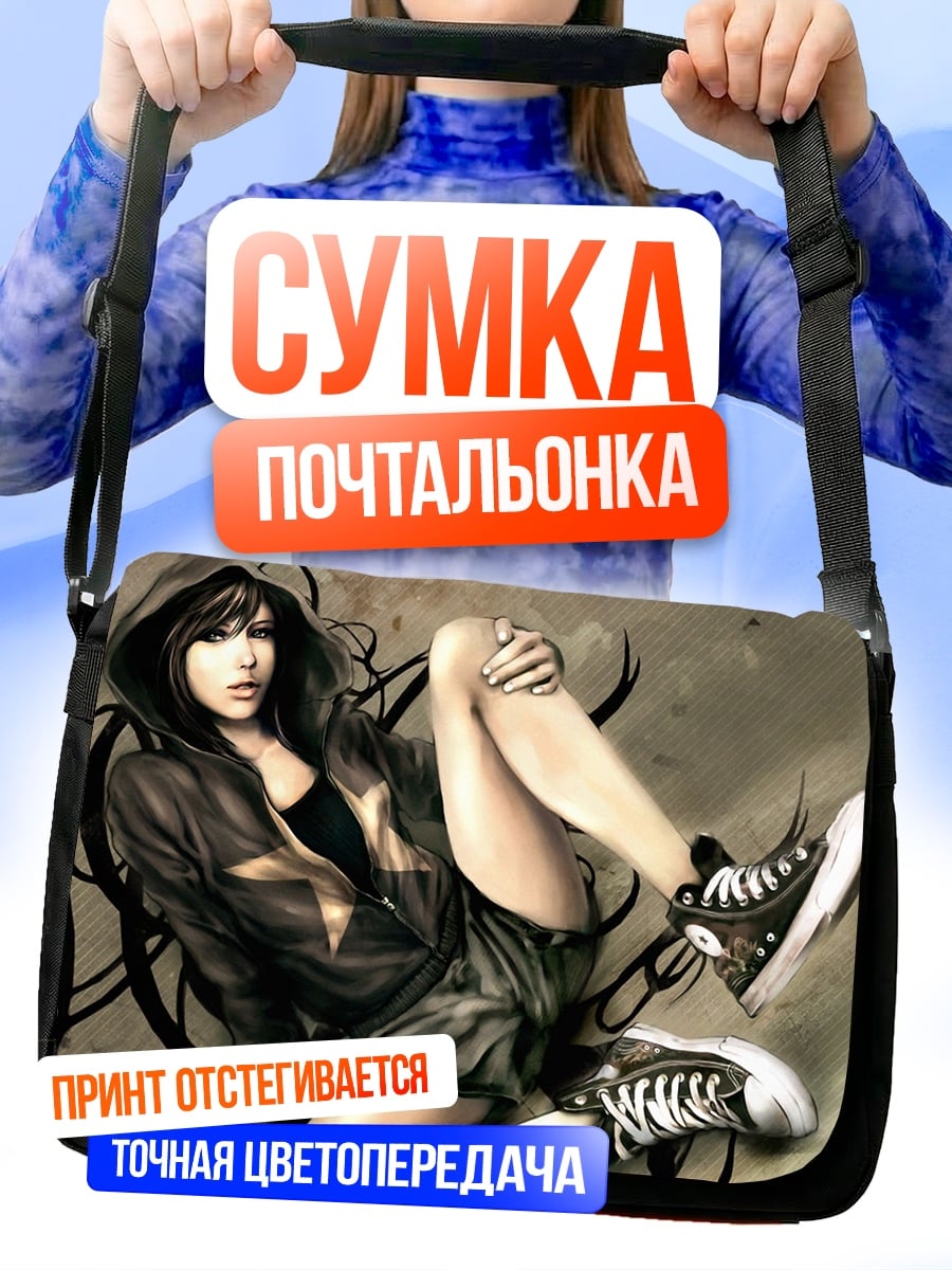 Сумка-почтальонка Девушка в худи
