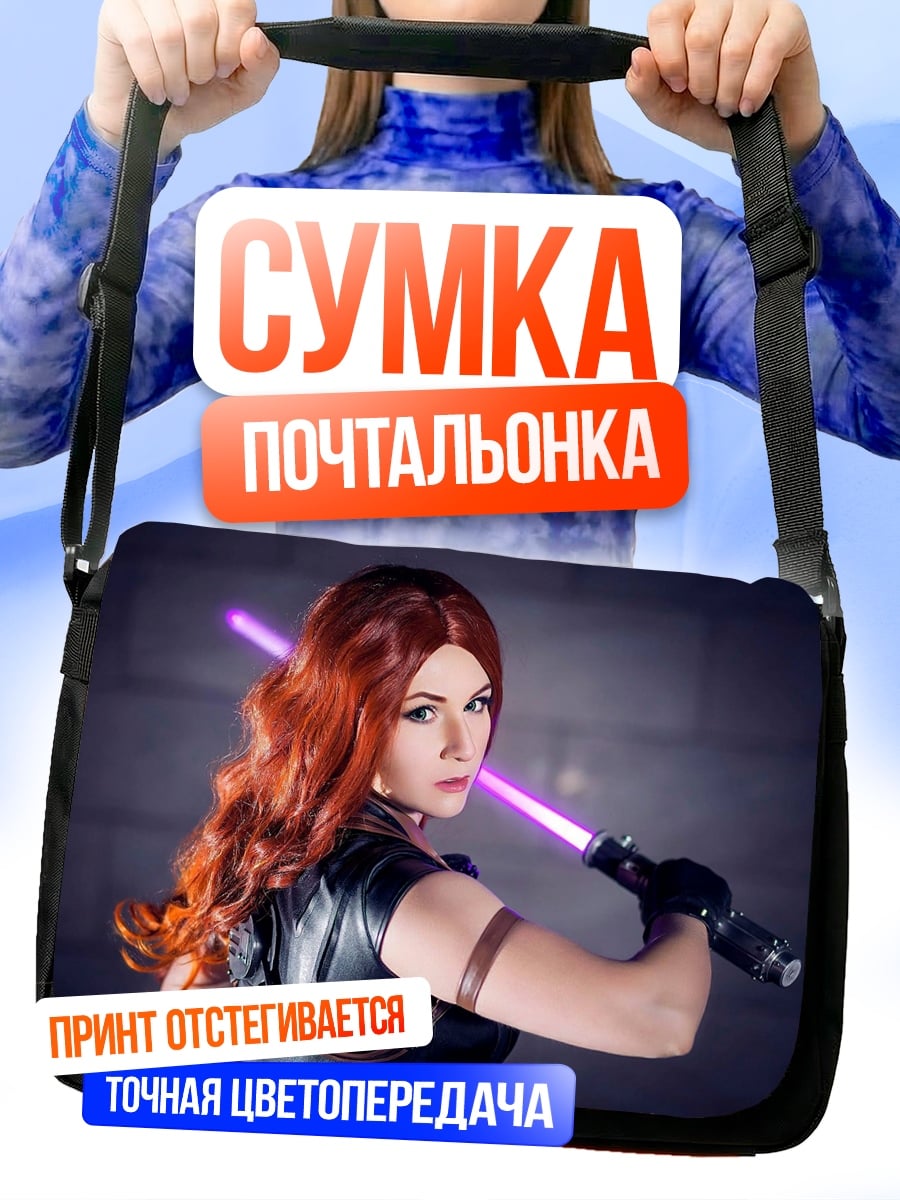 Сумка-почтальонка Рыжая девушка
