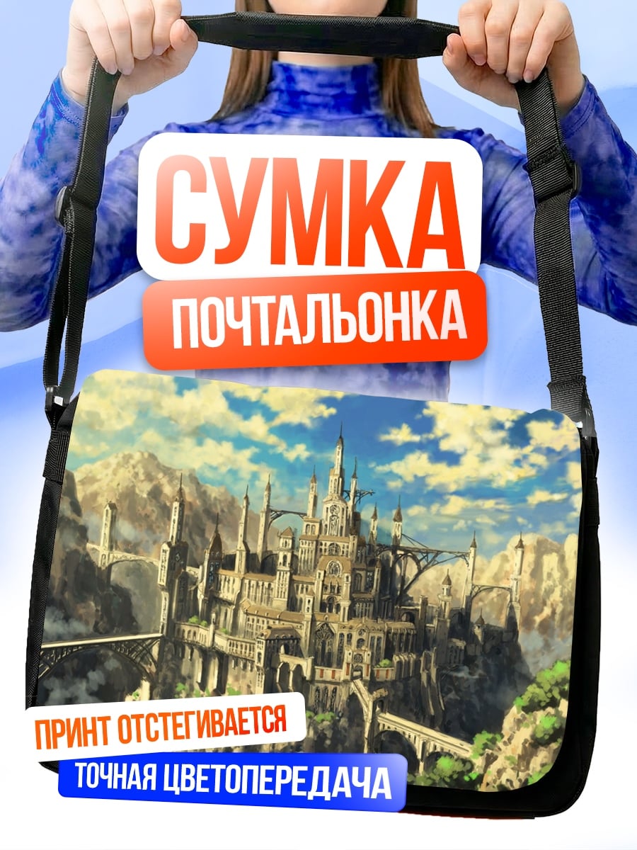 Сумка-почтальонка Замок в горах