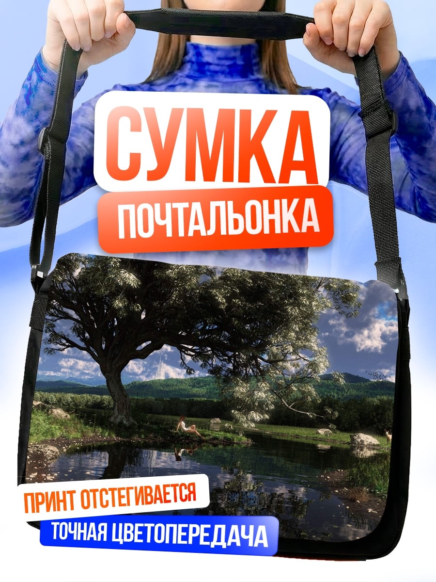 Сумка-почтальонка Летний пейзаж дерево