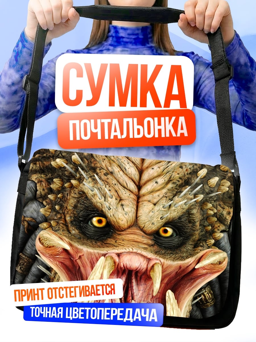Сумка-почтальонка Хищник крупным планом