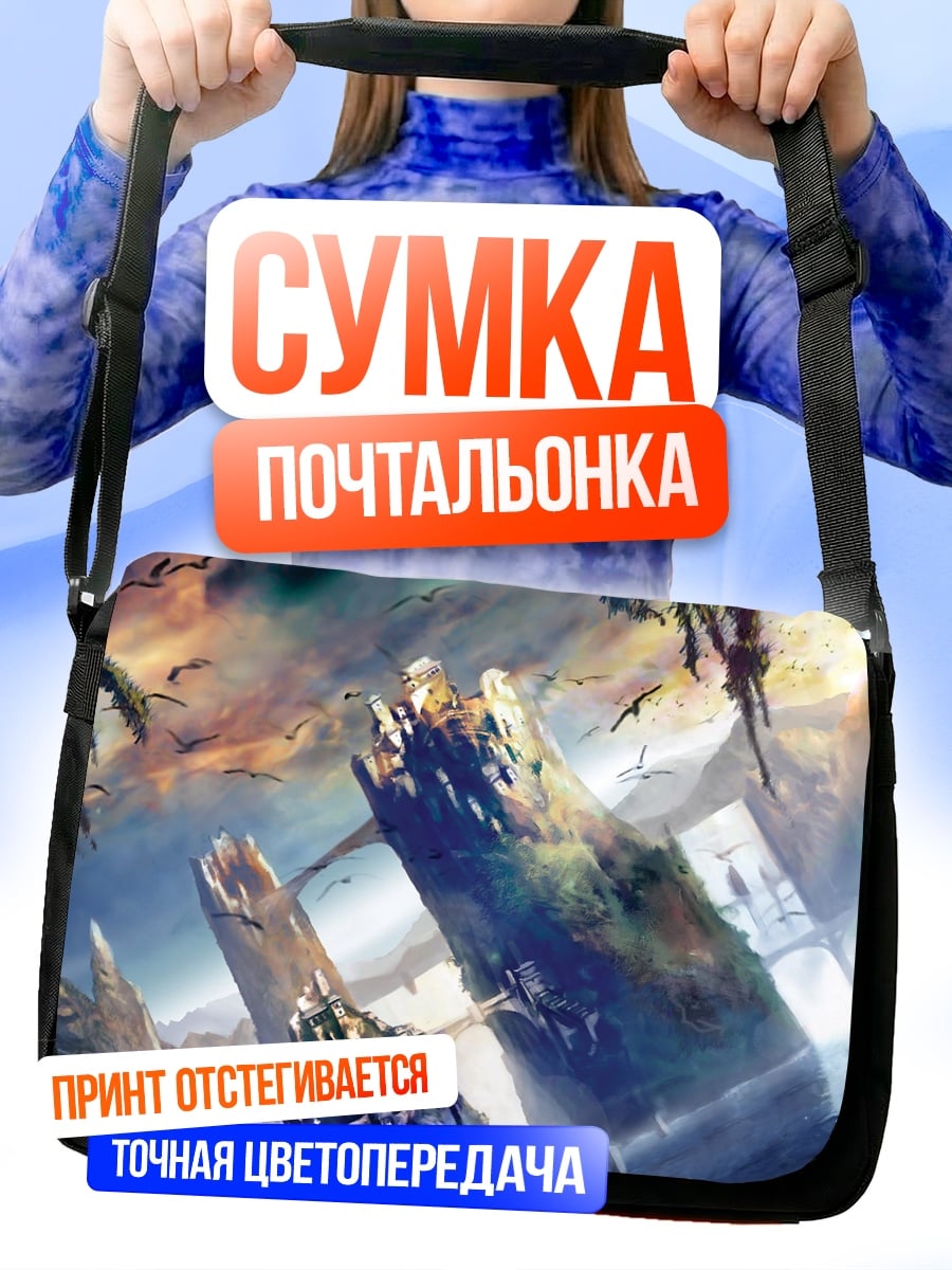 Сумка-почтальонка Фантастические башни