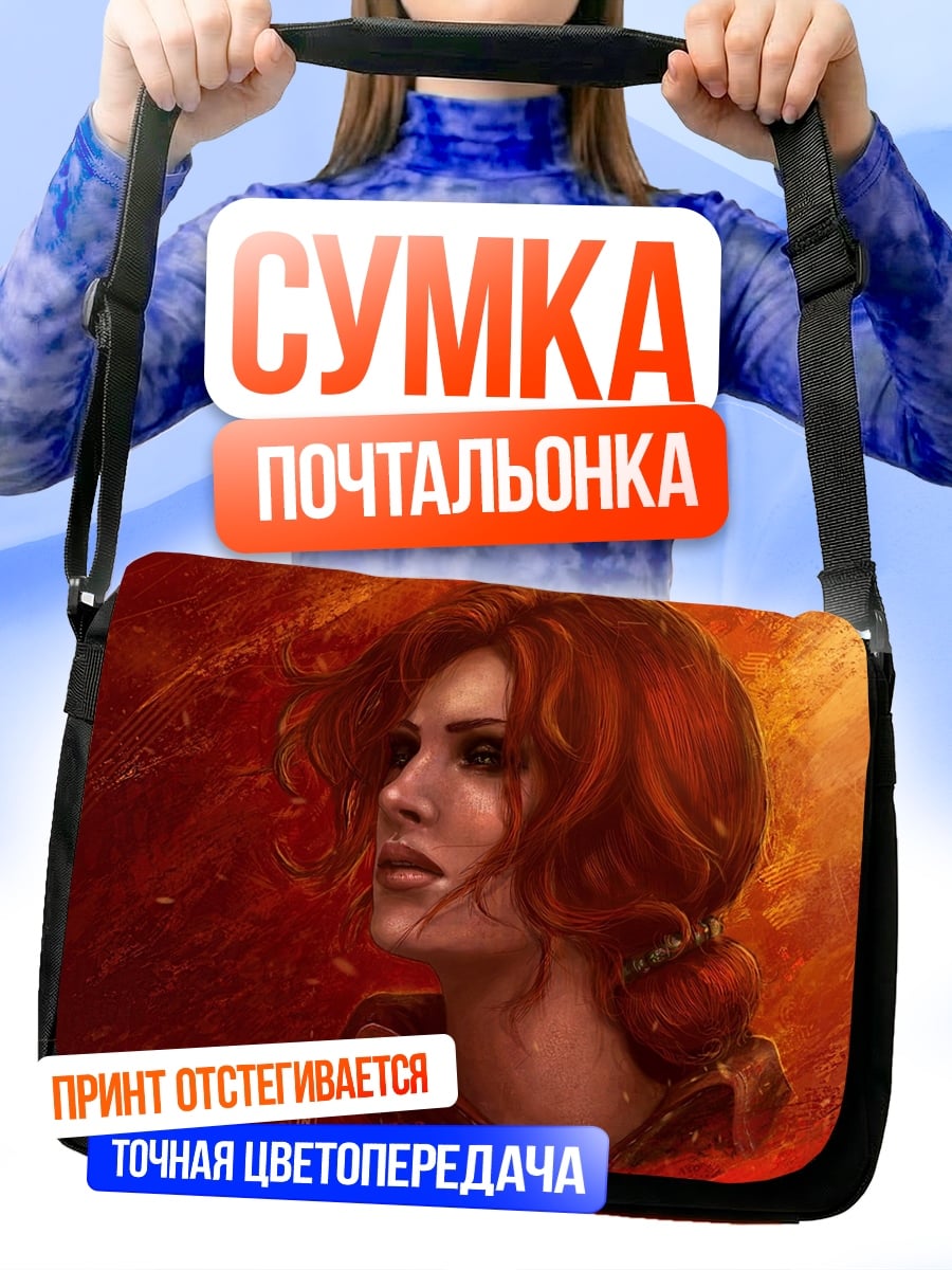 Сумка-почтальонка Рыжая воительница в огне