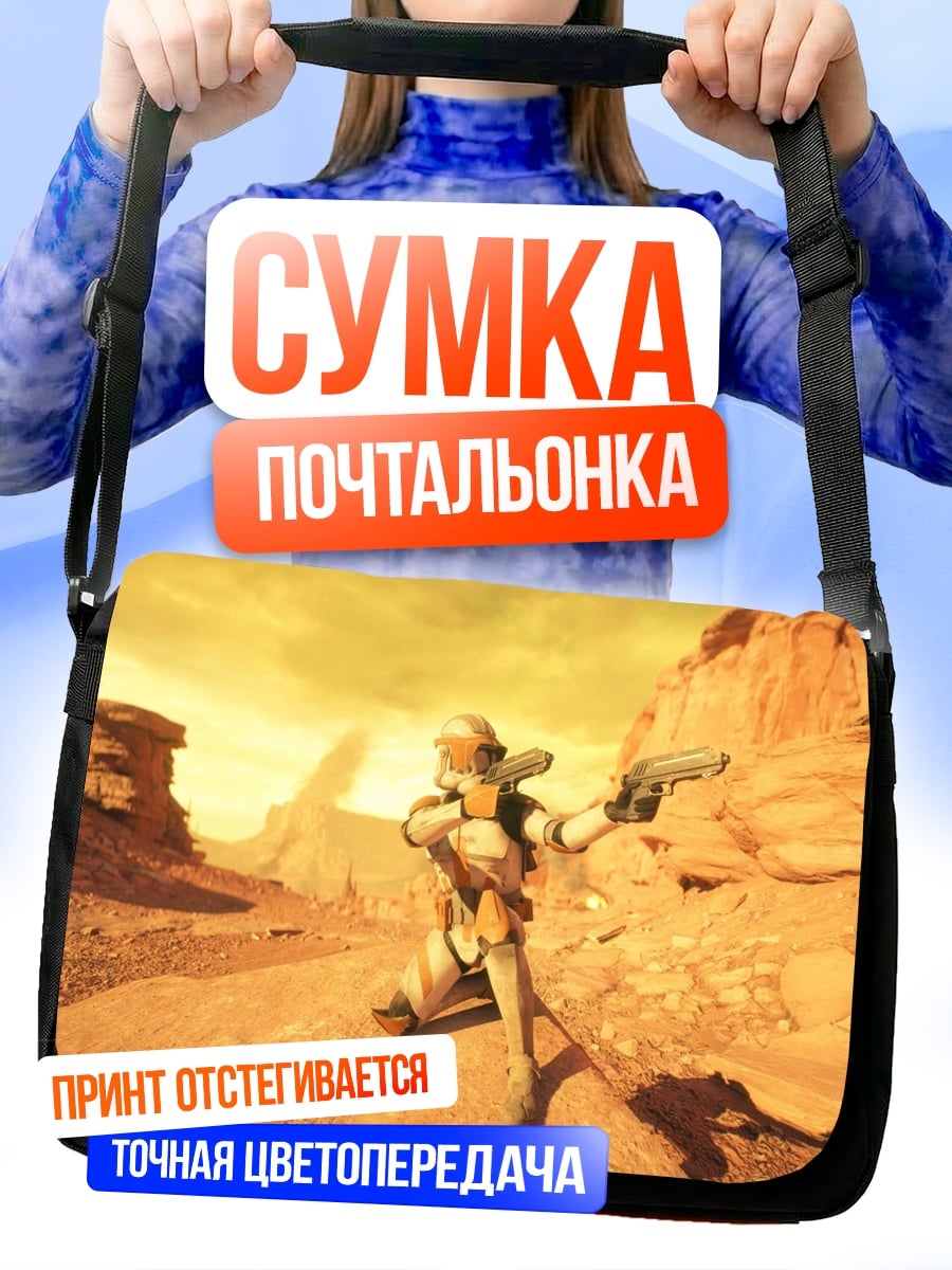 Сумка-почтальонка Девушка-стрелок в пустыне
