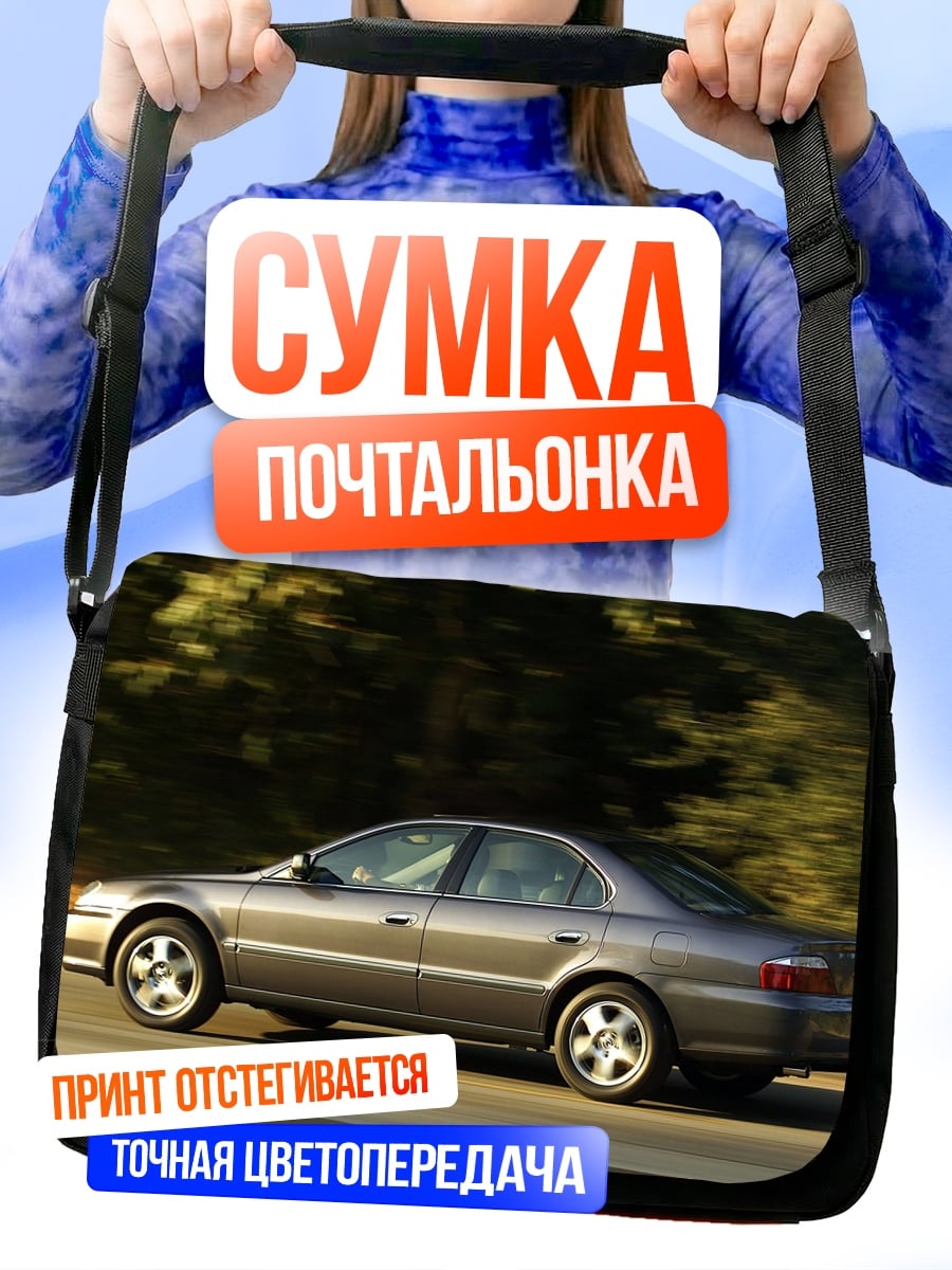 Сумка-почтальонка Седан на дороге