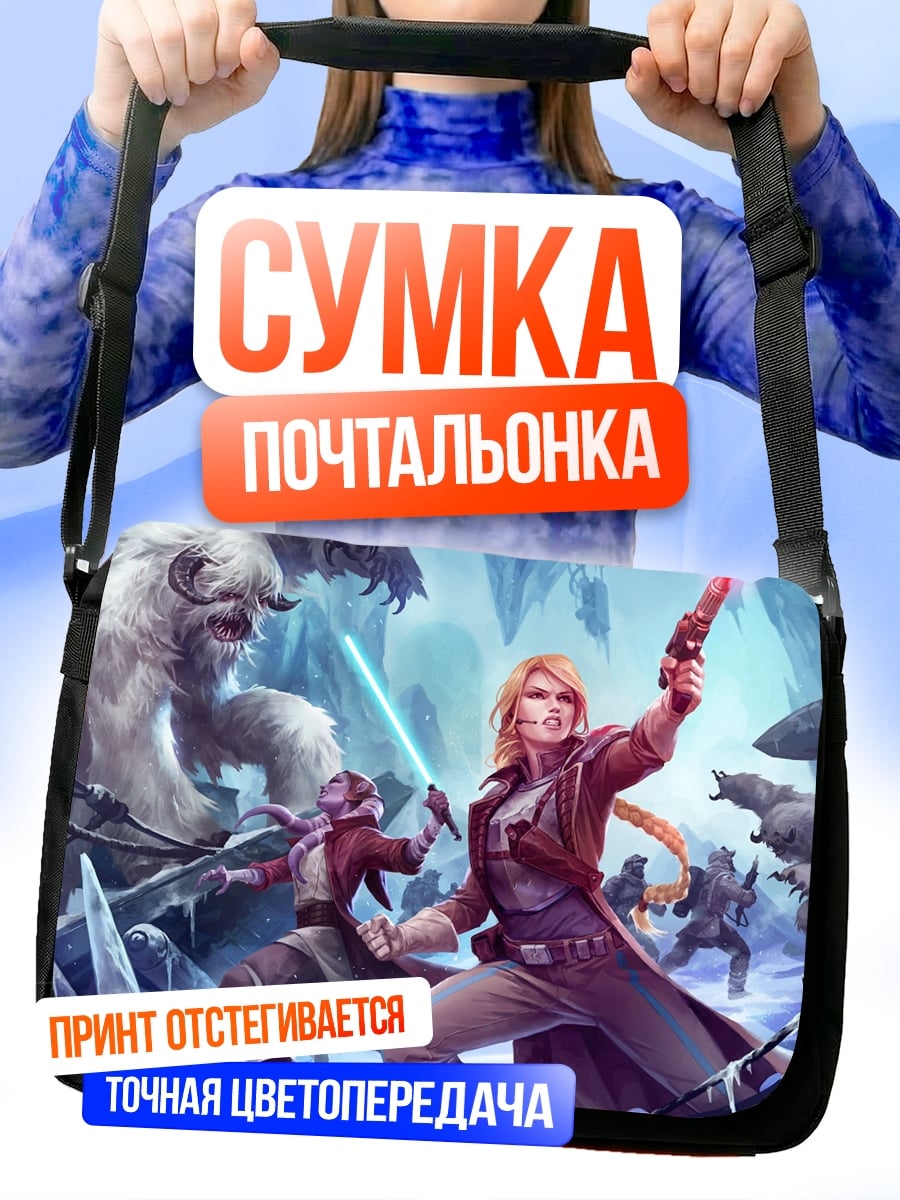 Сумка-почтальонка Битва на льду