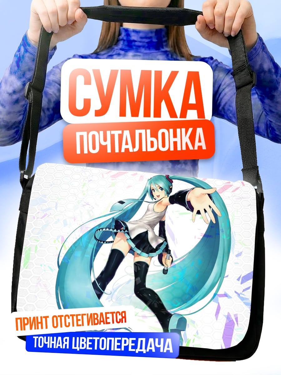 Сумка-почтальонка Мику Хацунэ танцует