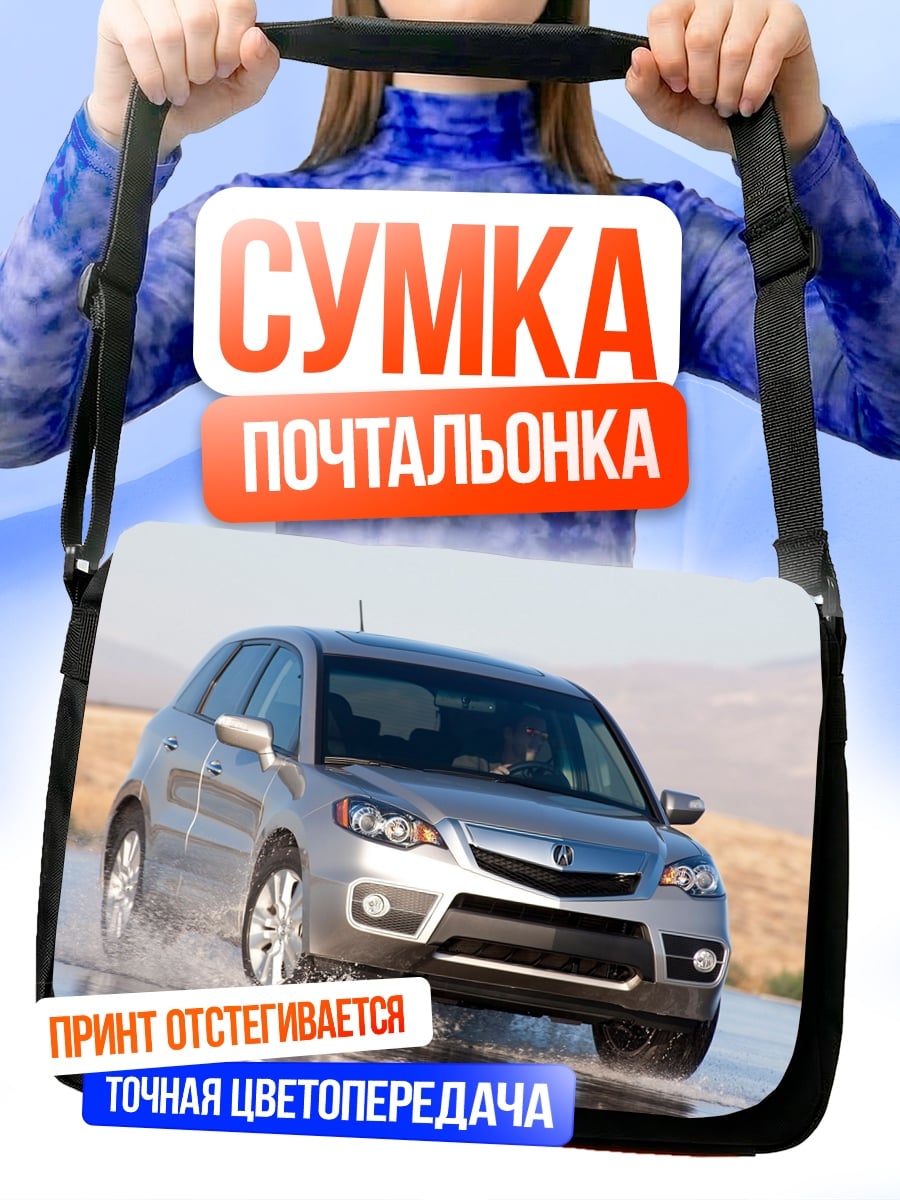 Сумка-почтальонка серебристый кроссовер на мокрой дороге