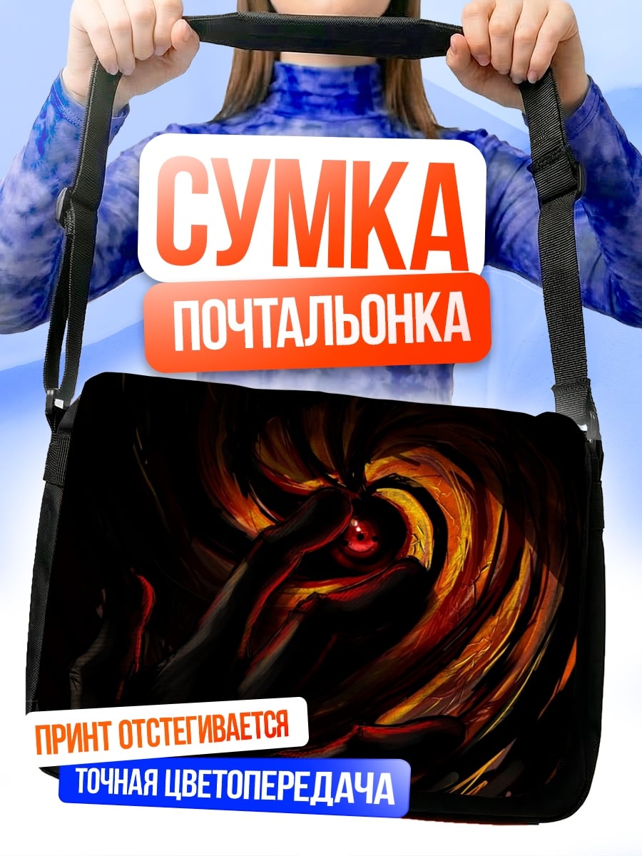 Сумка-почтальонка рука держит огненный шар