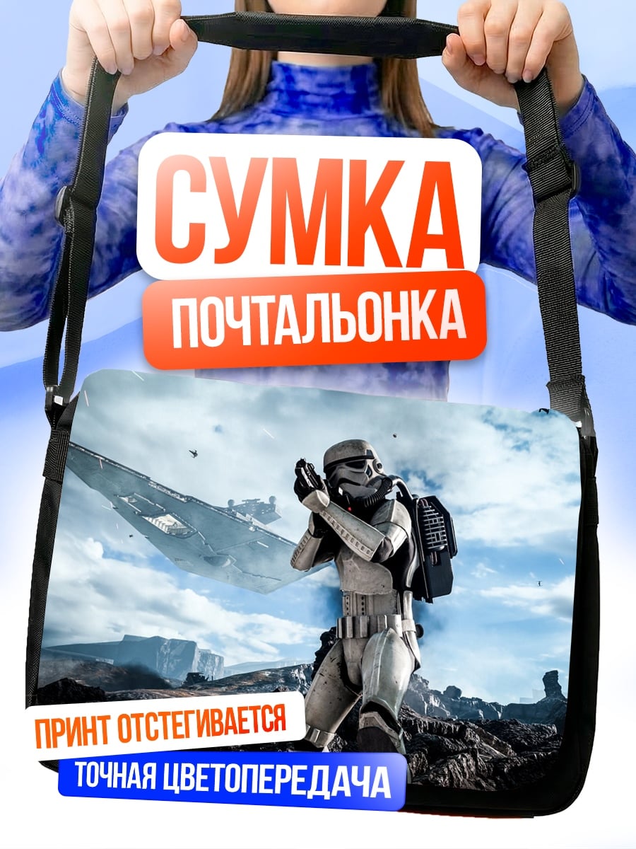 Сумка-почтальонка штурмовик на пустынной планете