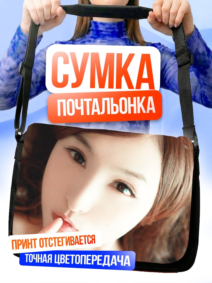 Сумка-почтальонка крупный план лица девушки