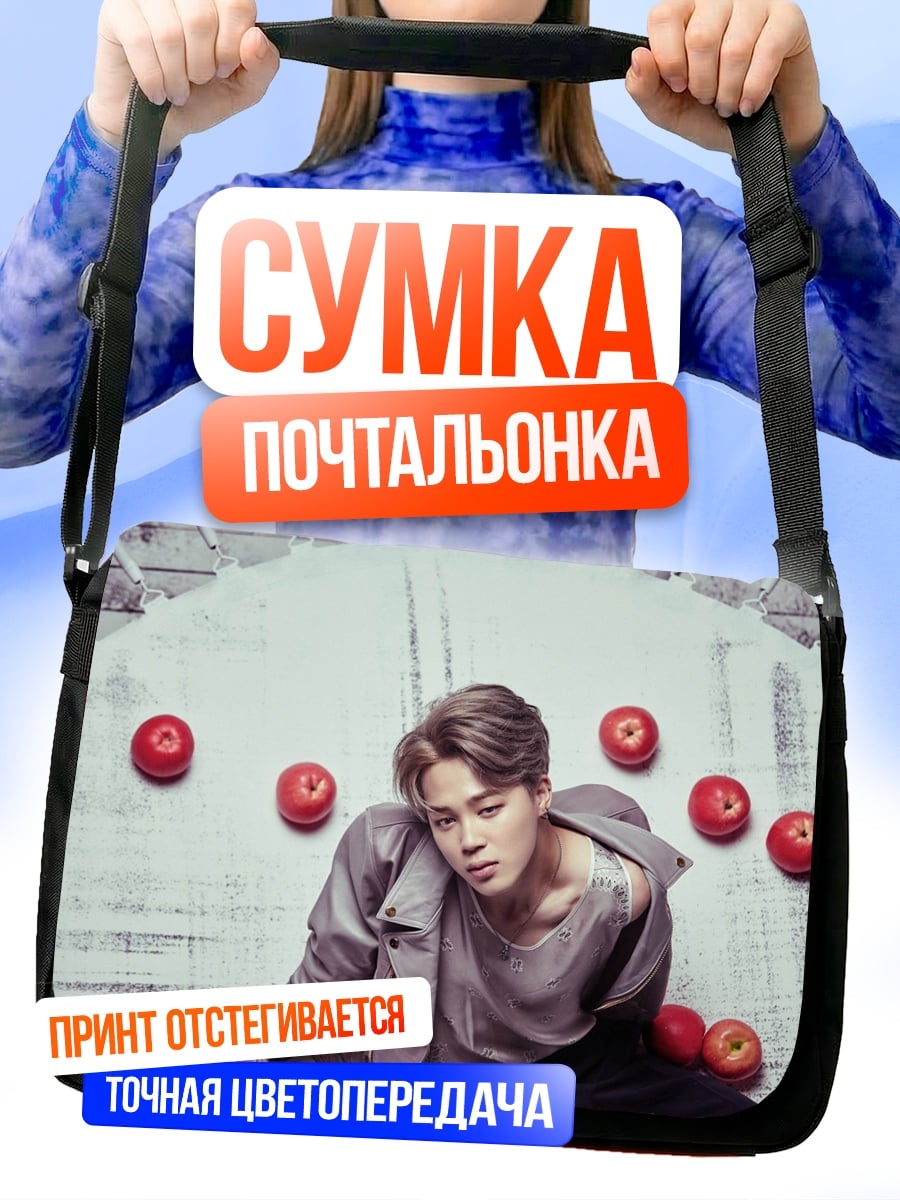 Сумка-почтальонка Чимин с яблоками