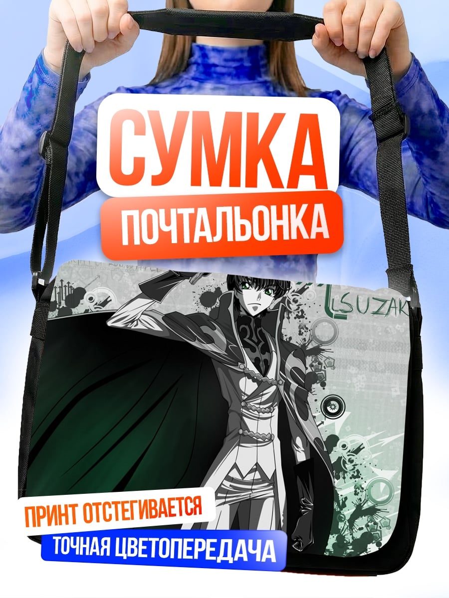 Сумка-почтальонка Судзаку Алый
